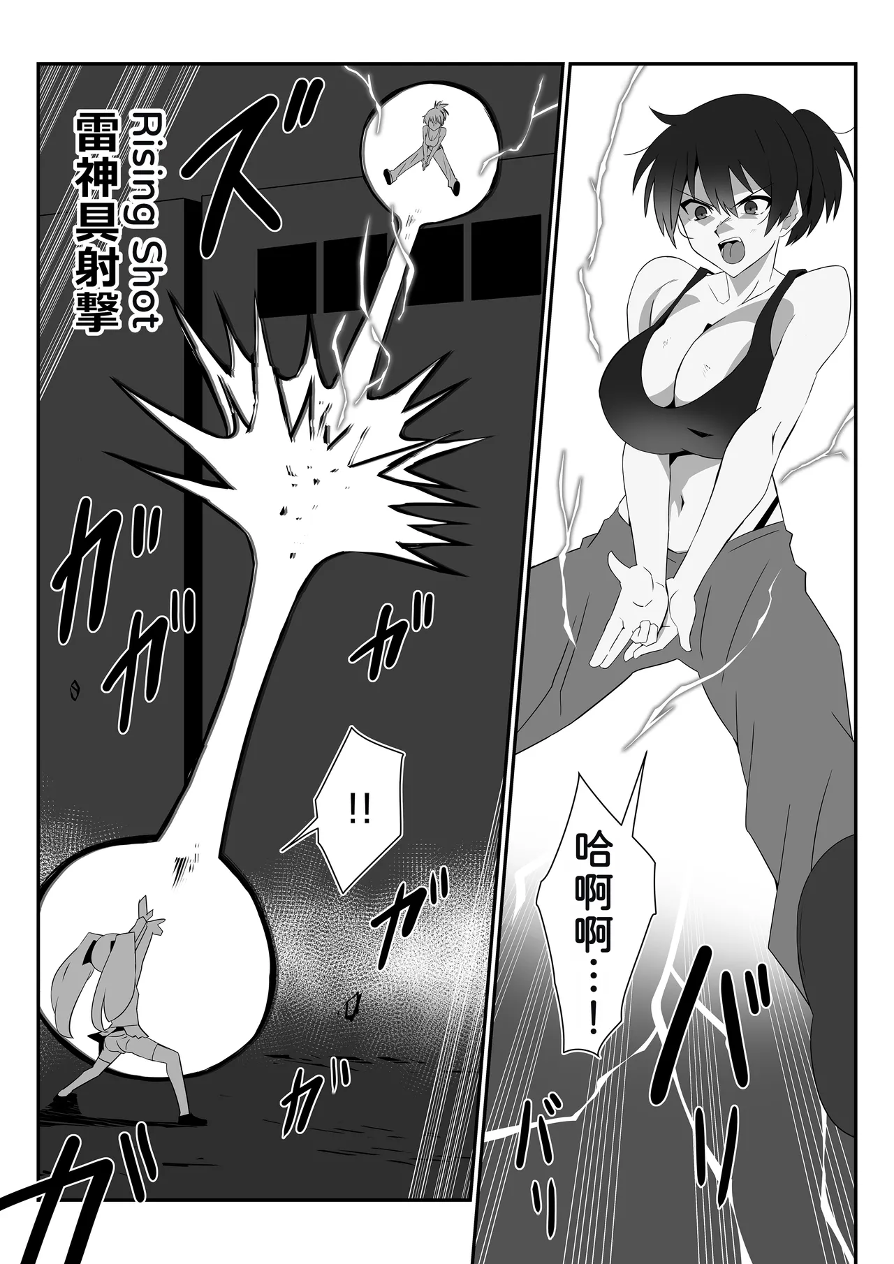 Zombie Harem Life ~Koutai Mochi no Ore to Bakunyuu Zombie~ 12 page 7 full
