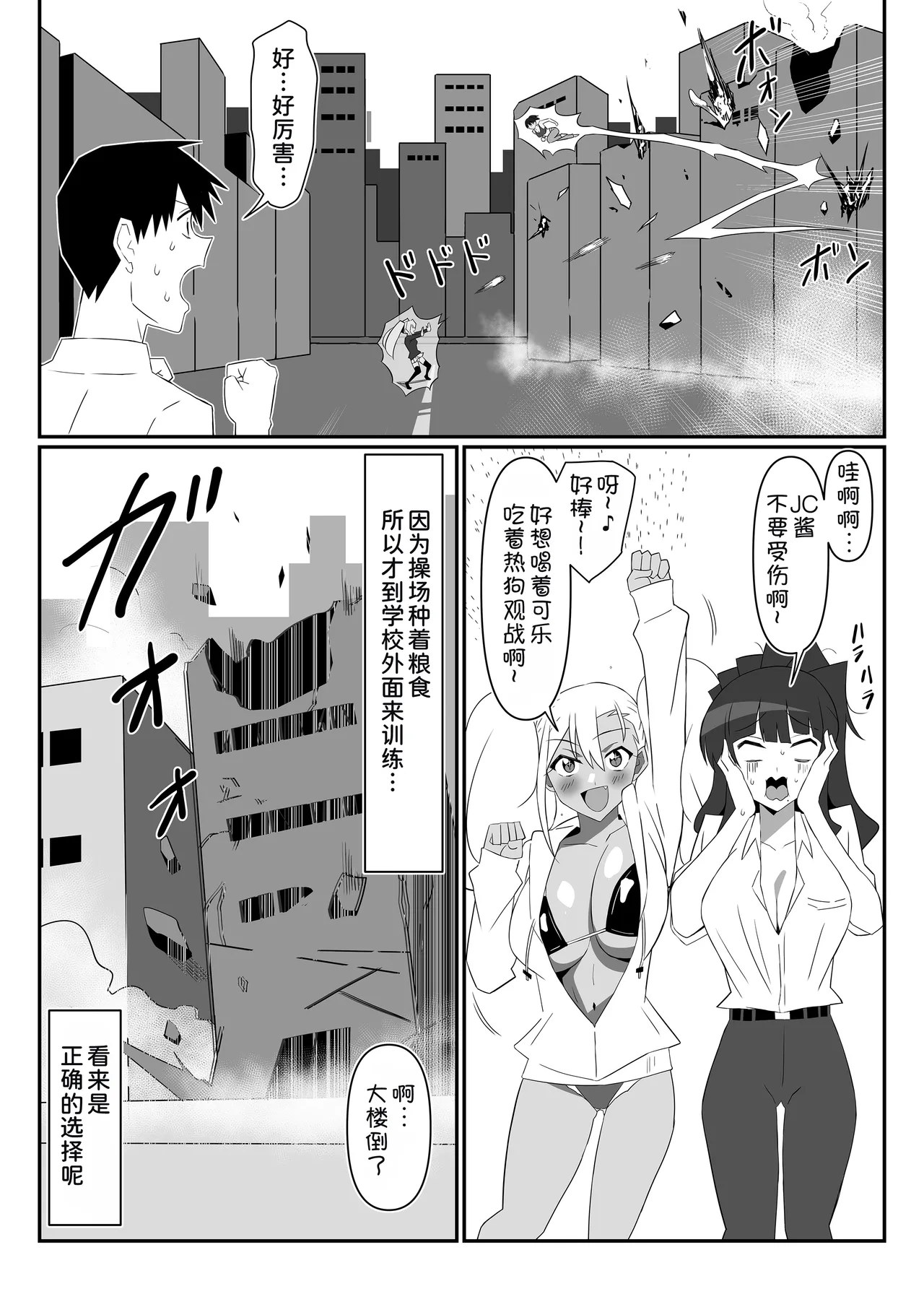 Zombie Harem Life ~Koutai Mochi no Ore to Bakunyuu Zombie~ 12 page 9 full