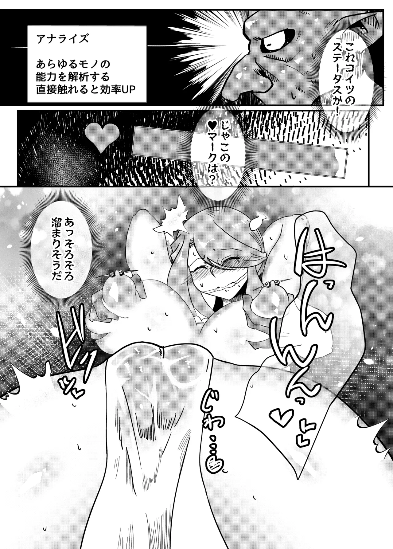 聖女失効 page 9 full