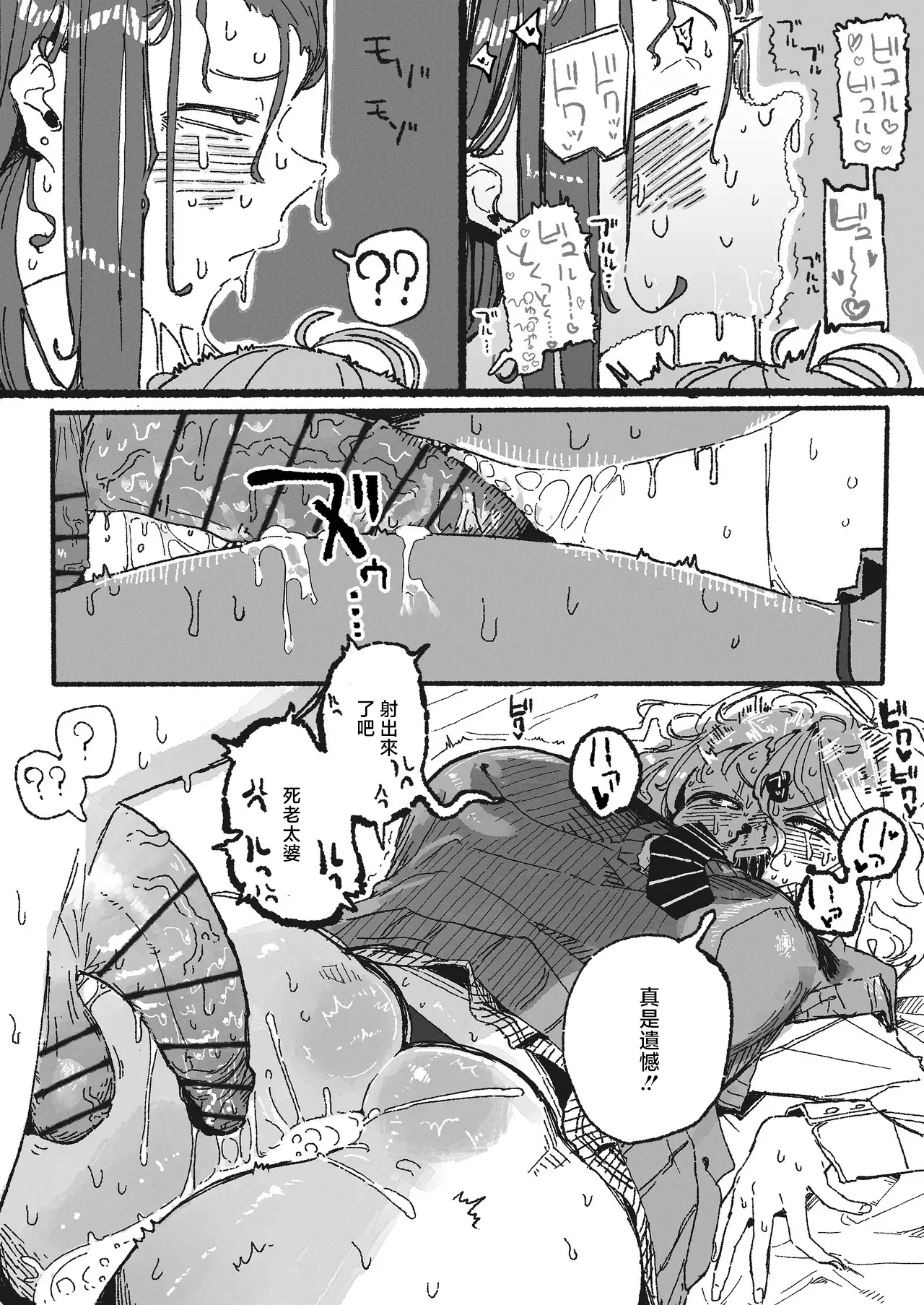 生えてる女社長と太いJK page 9 full