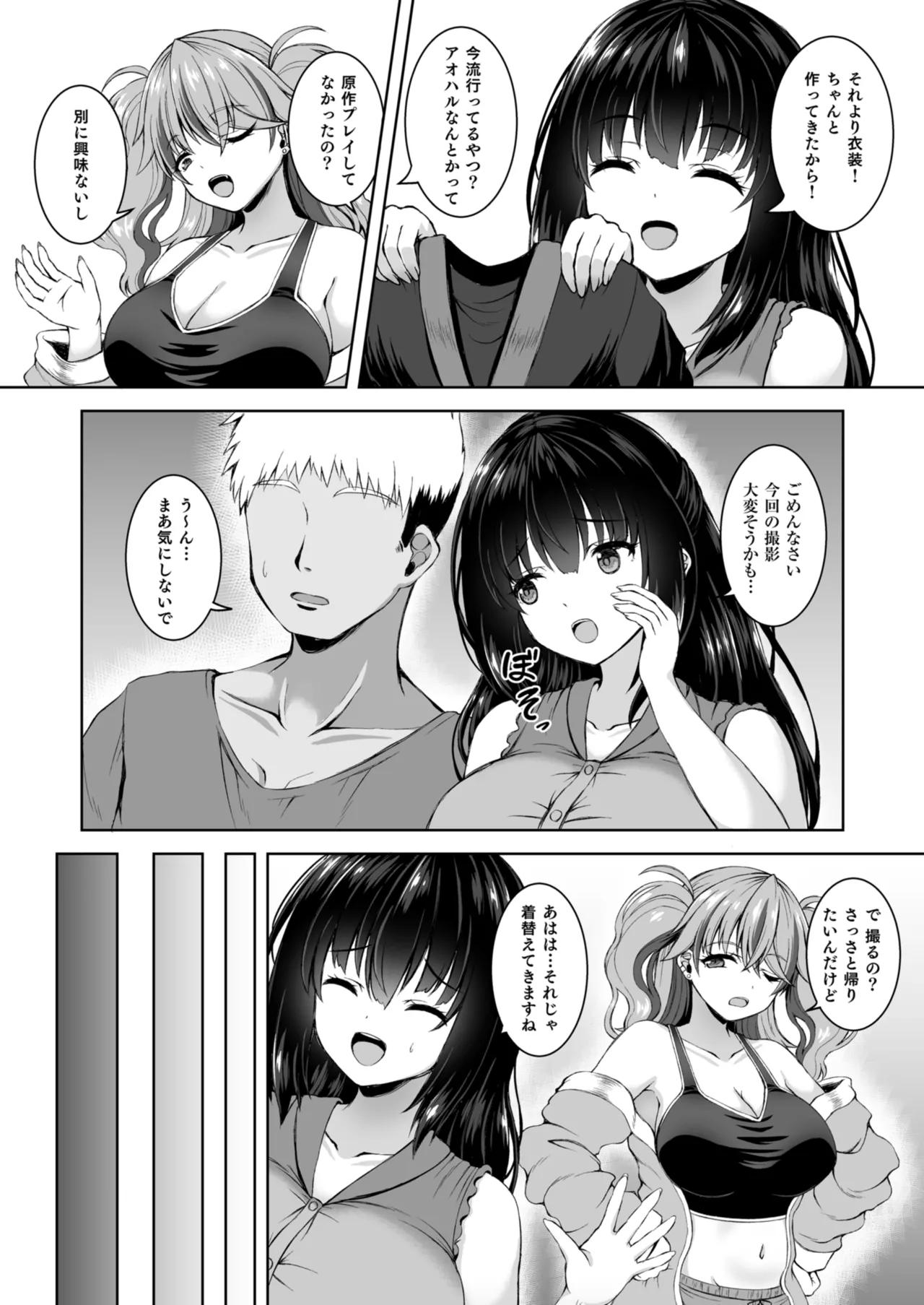 【マンガ版】彼氏持ちプロレイヤー&新人JKコスプレイヤーと老舗温泉宿で秘密の撮影会エッチ page 4 full