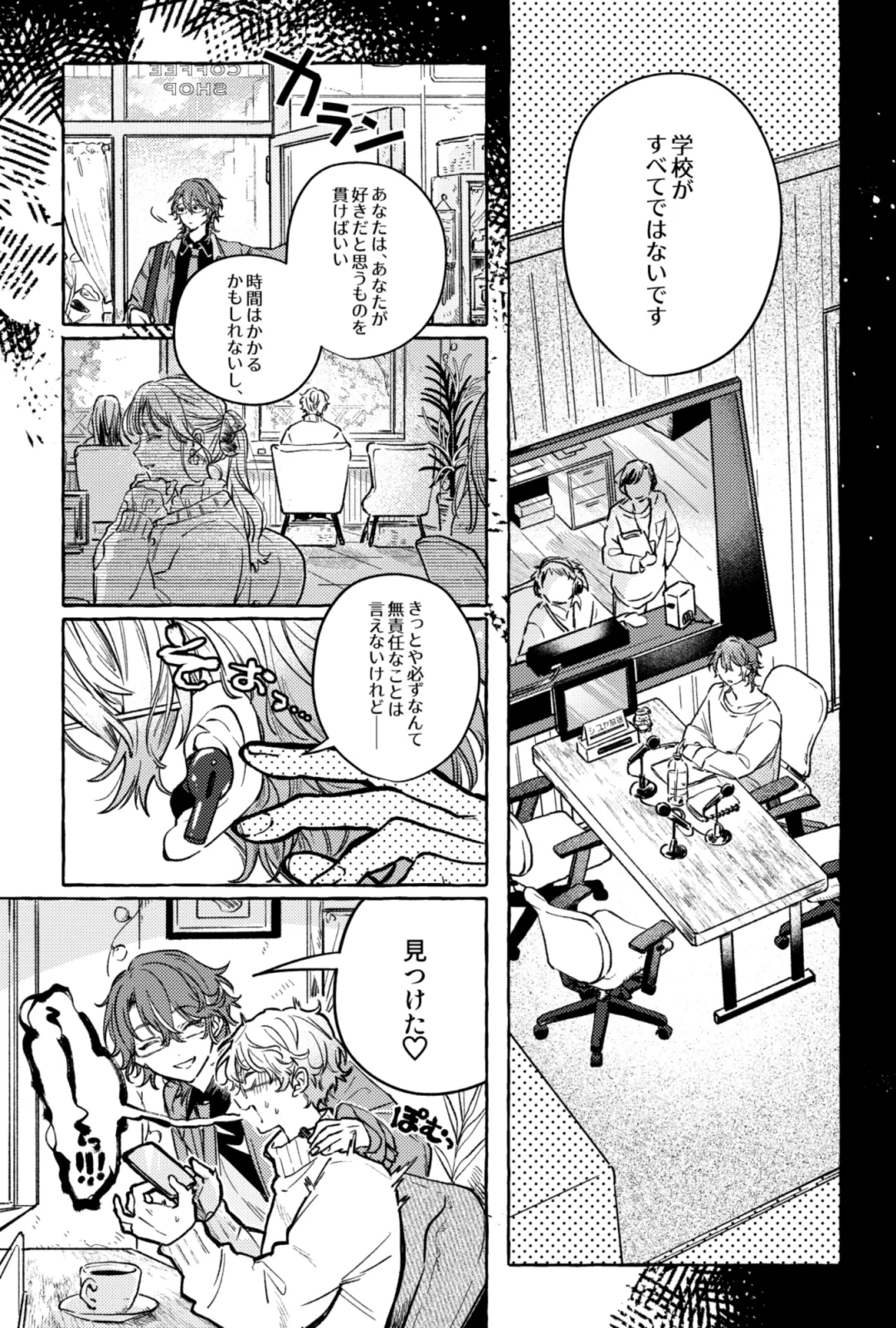 聴いてくれるとうれしいな page 4 full