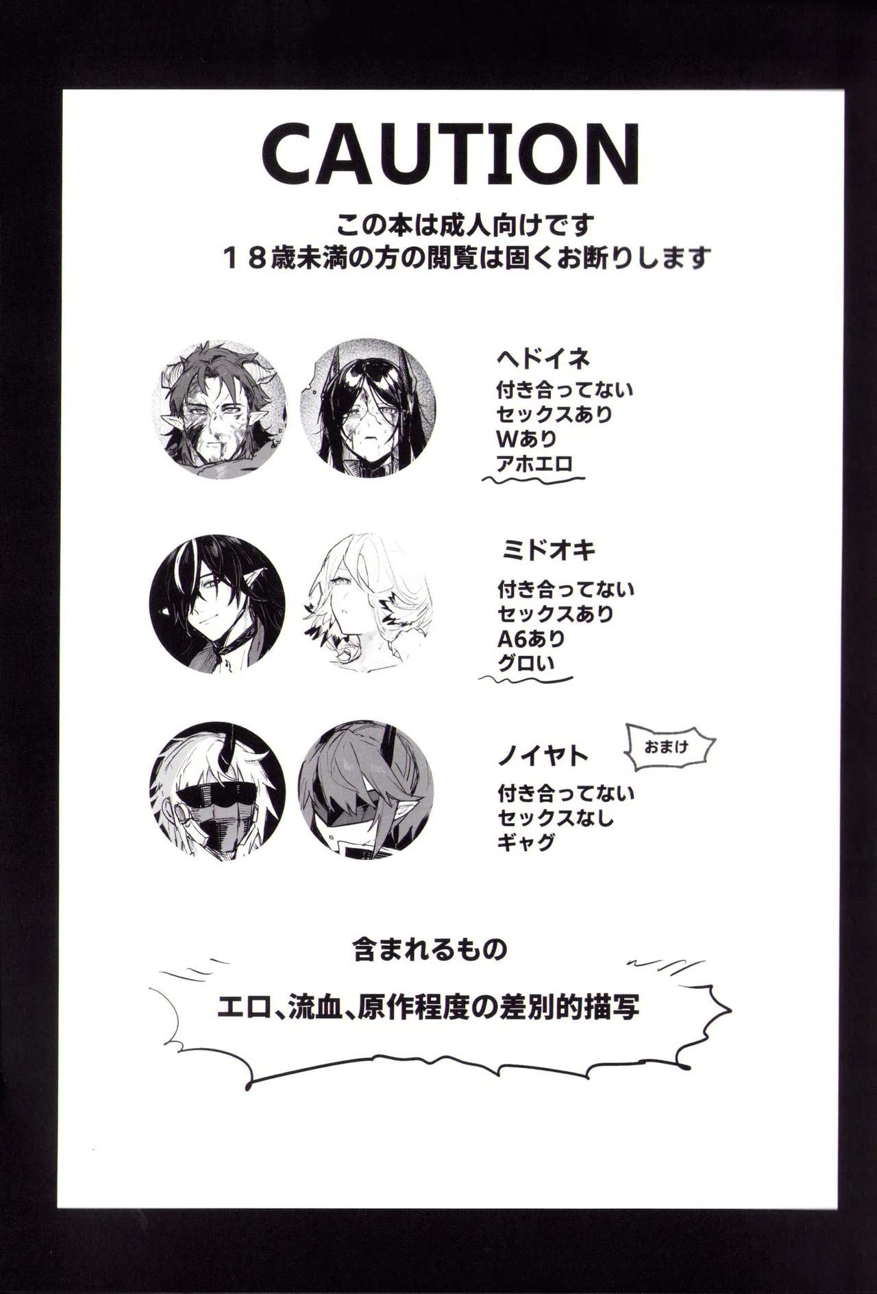 Yoru ha Yonhonashi page 2 full