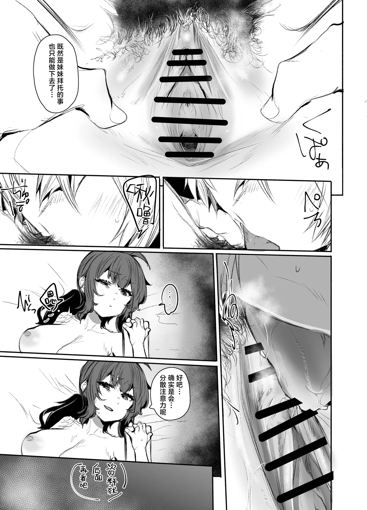 Otona | 大人 page 7 full