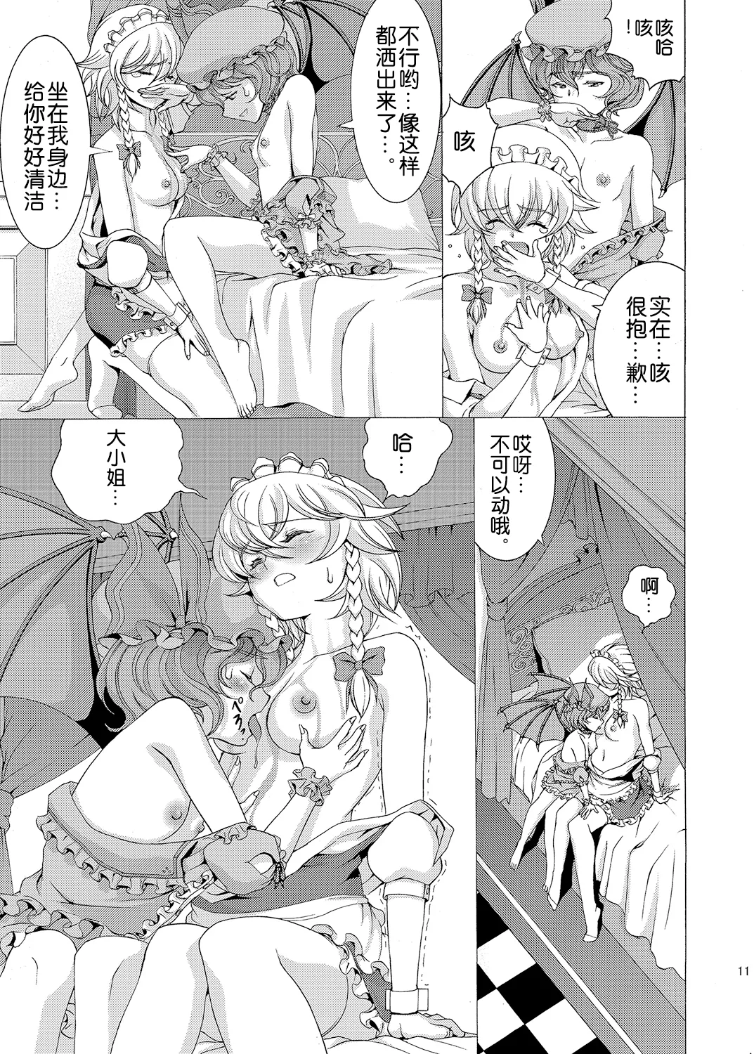 Jack the ludo bile page 10 full