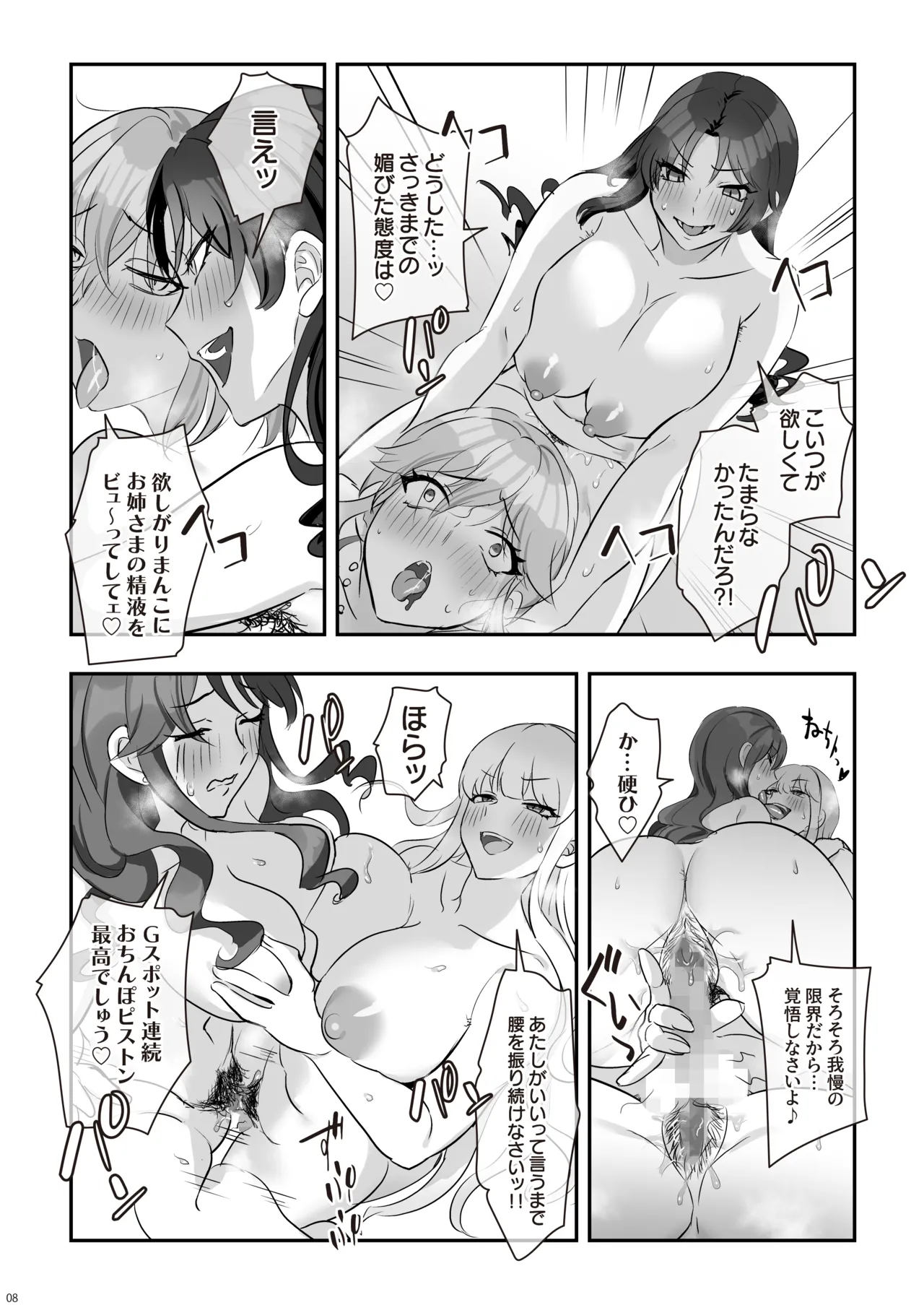 Futanari Dick Festival page 10 full