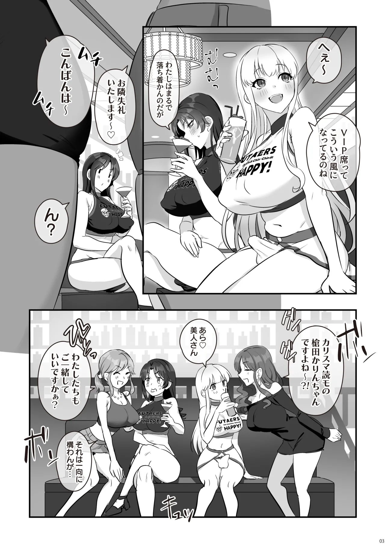 Futanari Dick Festival page 5 full