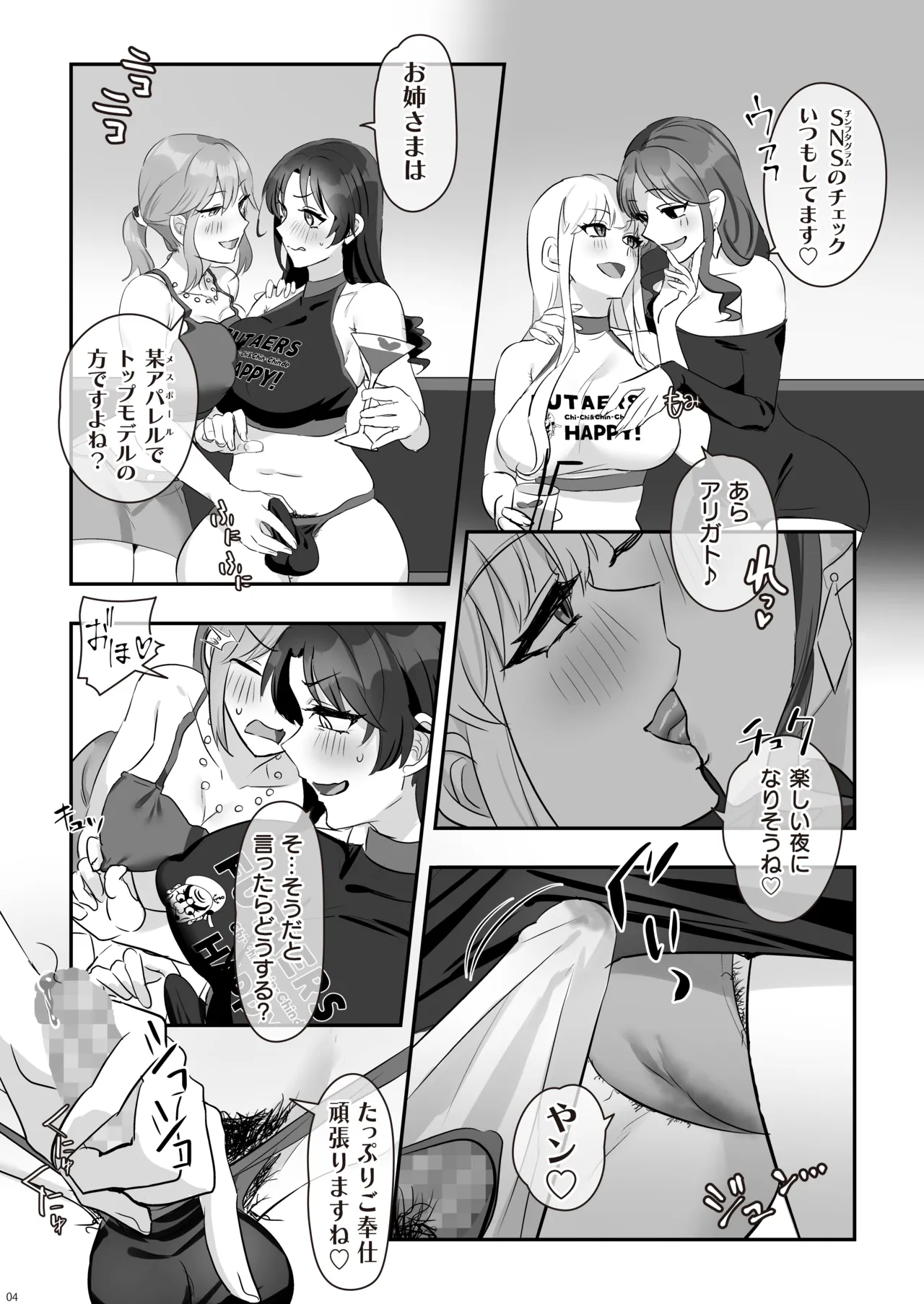 Futanari Dick Festival page 6 full