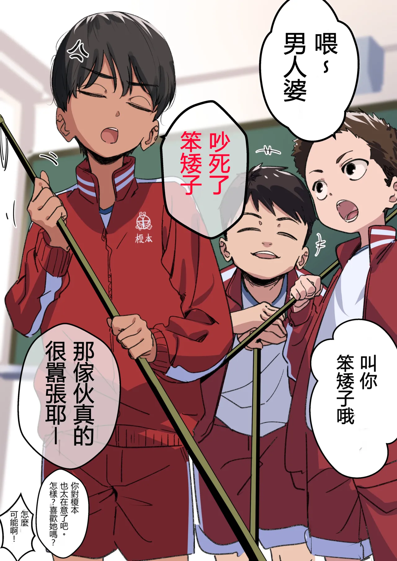 Otoko Onna no Kuse ni Saikin Kawaikunatta Ki ga suru Osananajimi page 1 full
