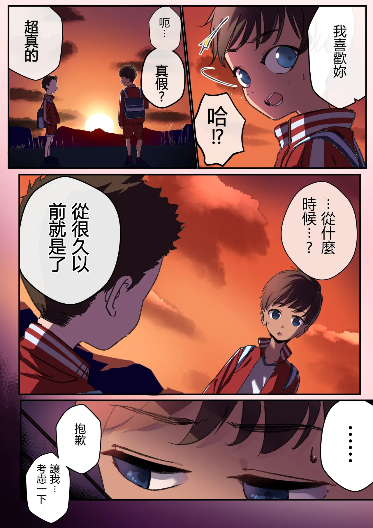 Otoko Onna no Kuse ni Saikin Kawaikunatta Ki ga suru Osananajimi page 3 full