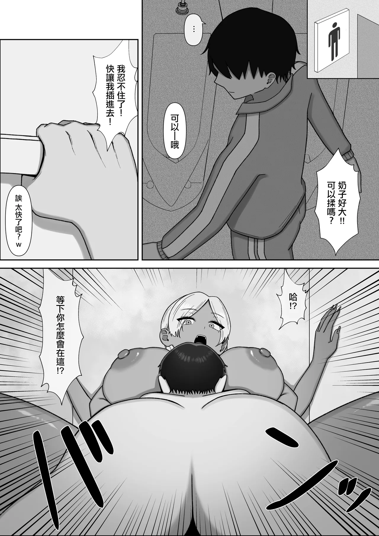学校一のギャルに負ける担任の僕 page 7 full
