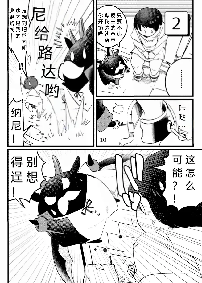 Game Book Ryukaon no Shiro 游戏绘本 / 游戏手册 《琉卡翁之城》狼屿汐个人汉化〔Chinese〕 page 8 full