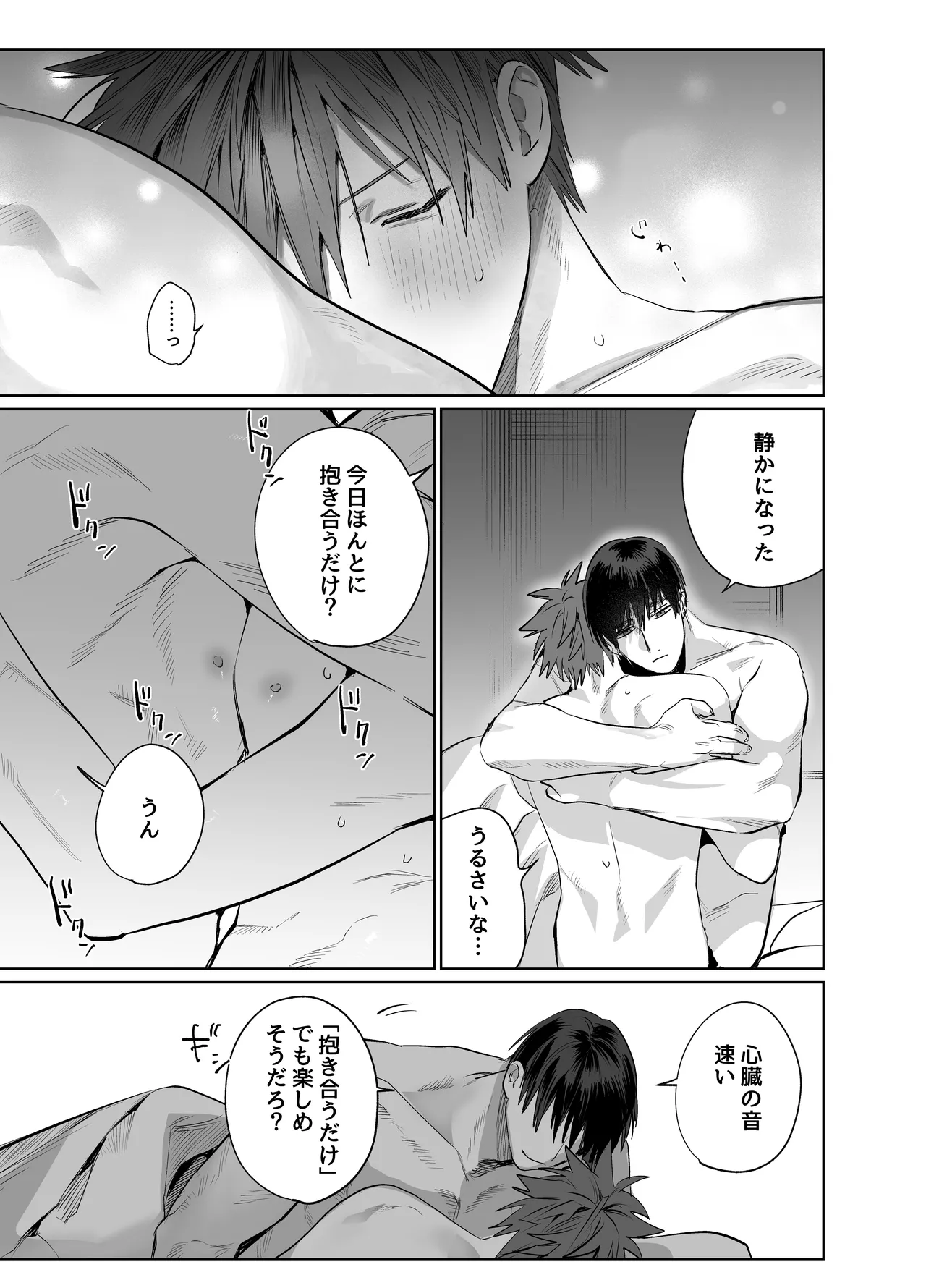 Sumio ana kouyuu 1 page 10 full