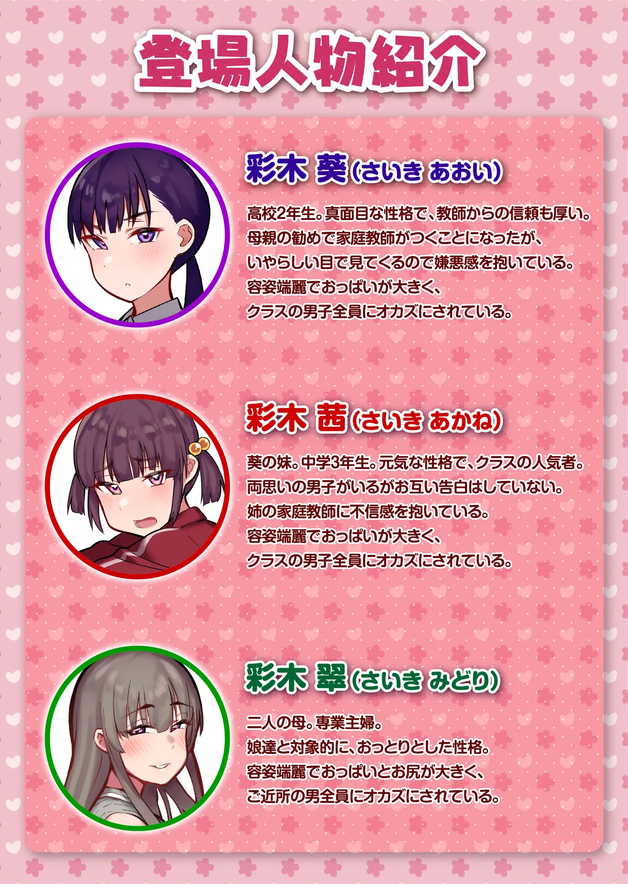 The Story of Two Strong-Willed, Busty Sisters Hypnotized into Becoming Dick-Cheese Vacuums page 2 full