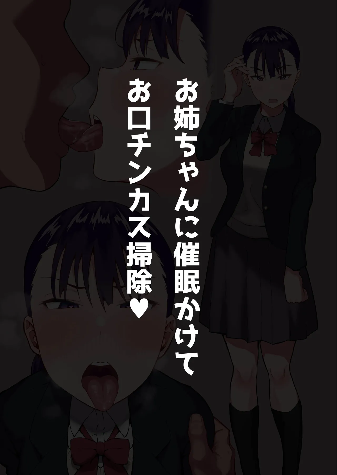 The Story of Two Strong-Willed, Busty Sisters Hypnotized into Becoming Dick-Cheese Vacuums page 3 full