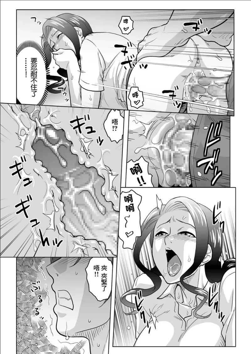 Hな賄いは閉店の後で… page 9 full