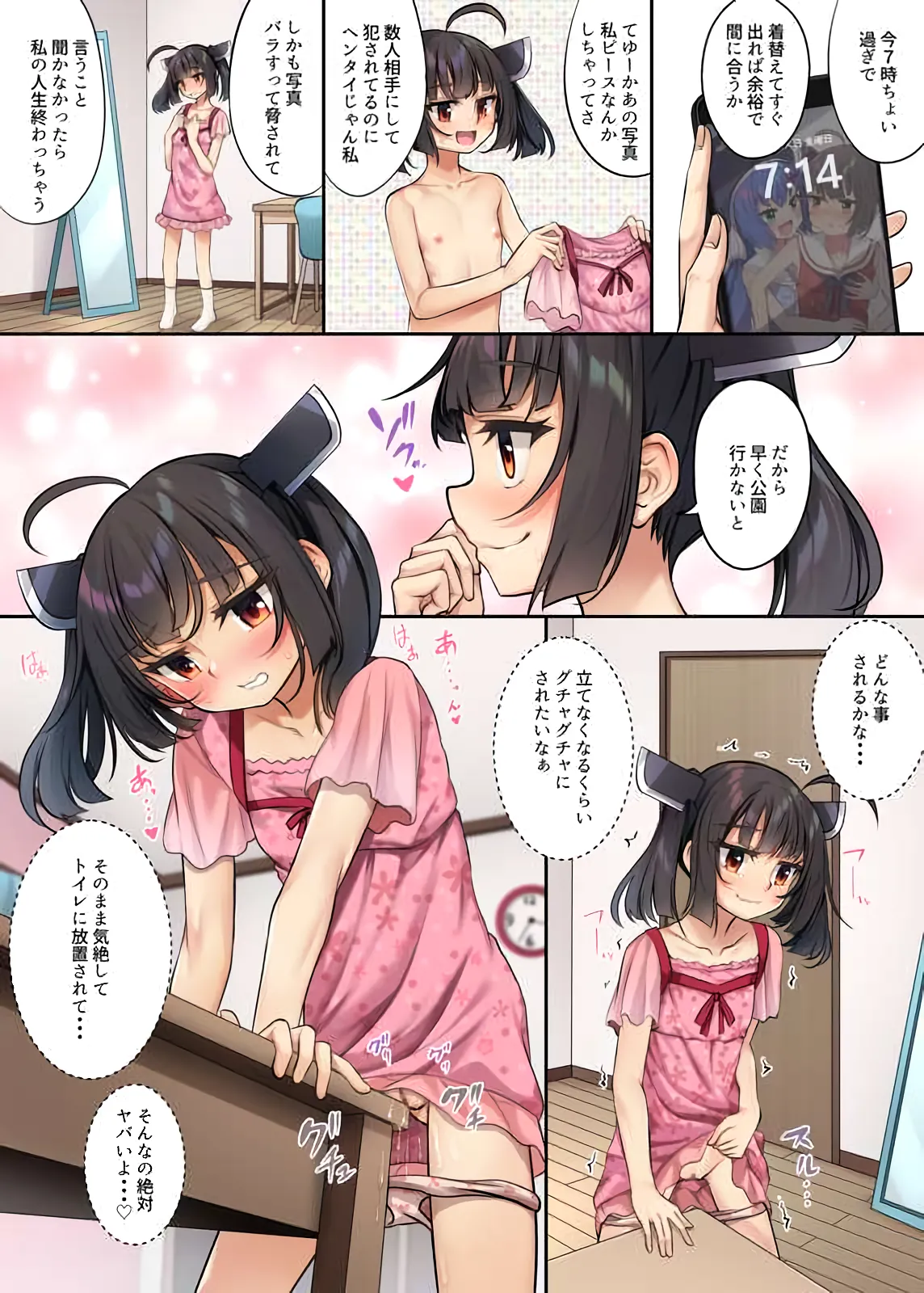 Kiritan is in charge of sexual relief all day long page 6 full