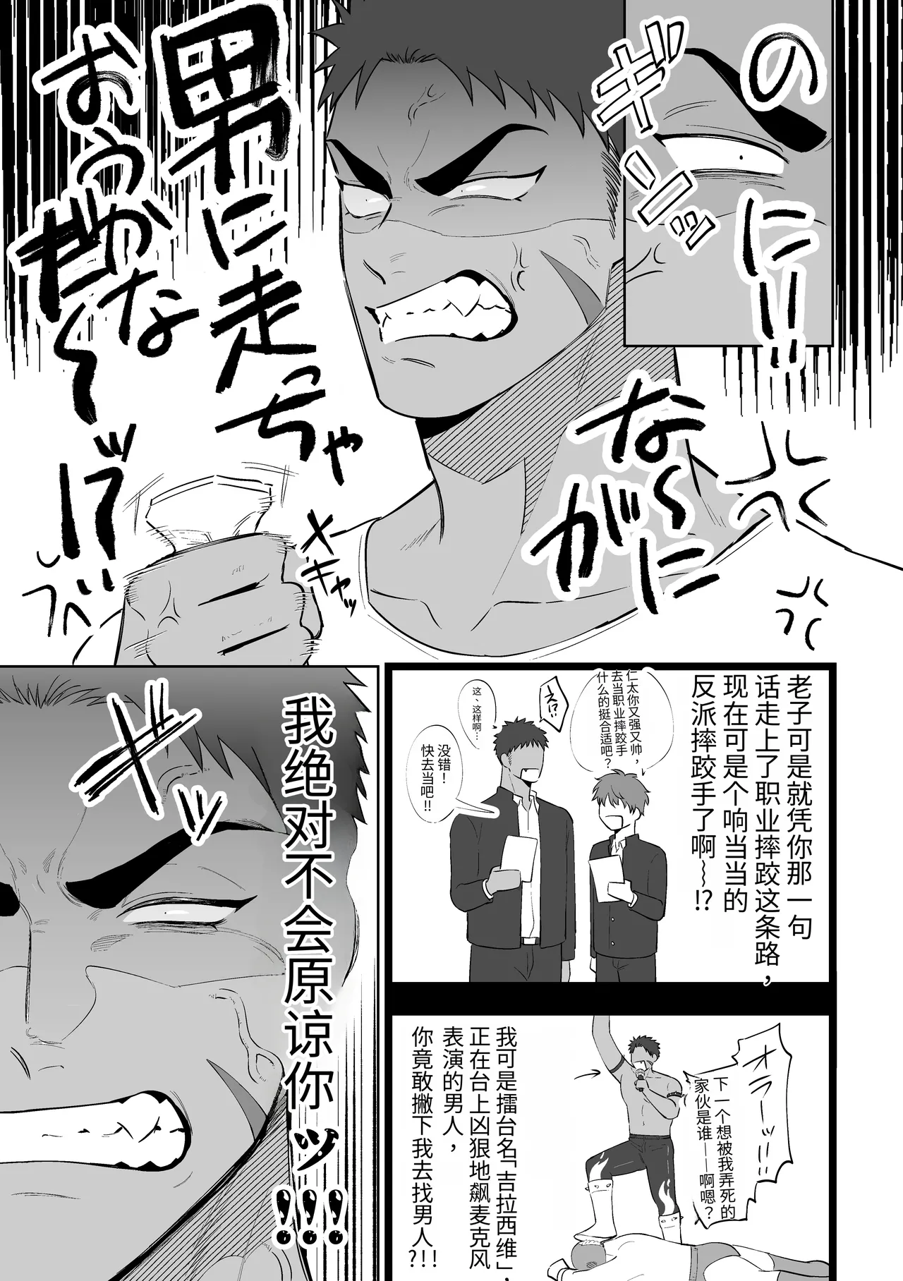 与其投向别的男人，不如来找我!! page 10 full