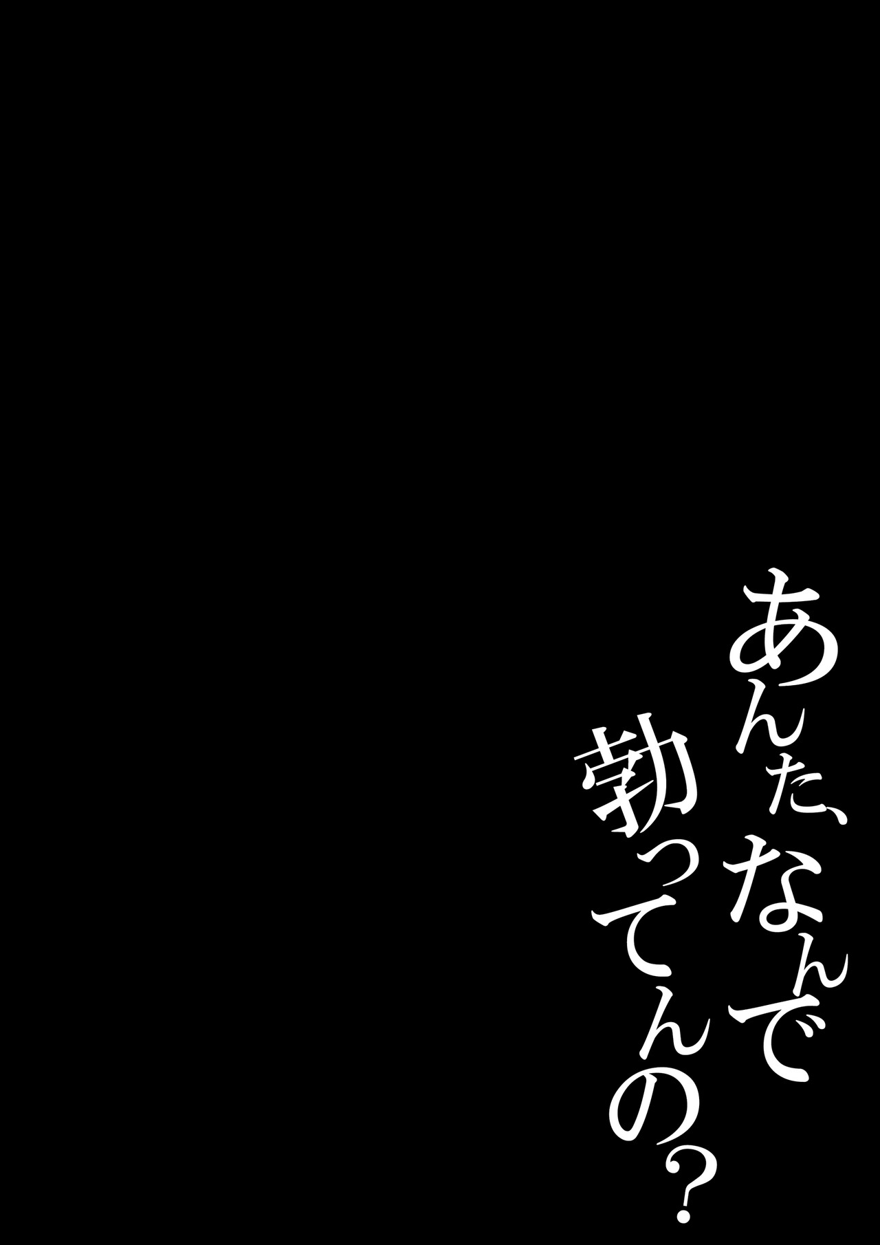 Anta, Nandetatten no page 2 full