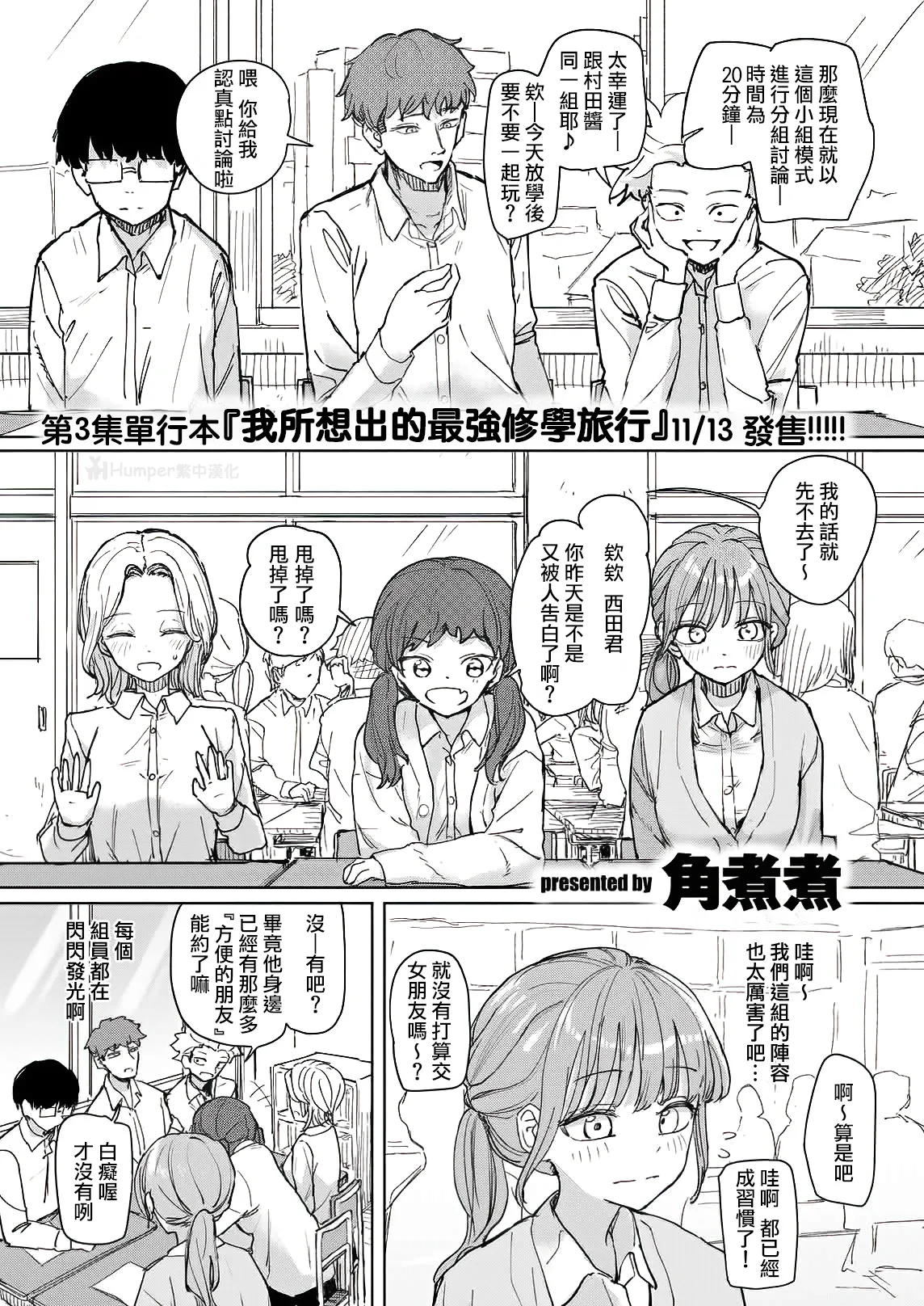 Zettai Horesaseru Kusuri | 絕對讓妳愛上我的藥 page 1 full