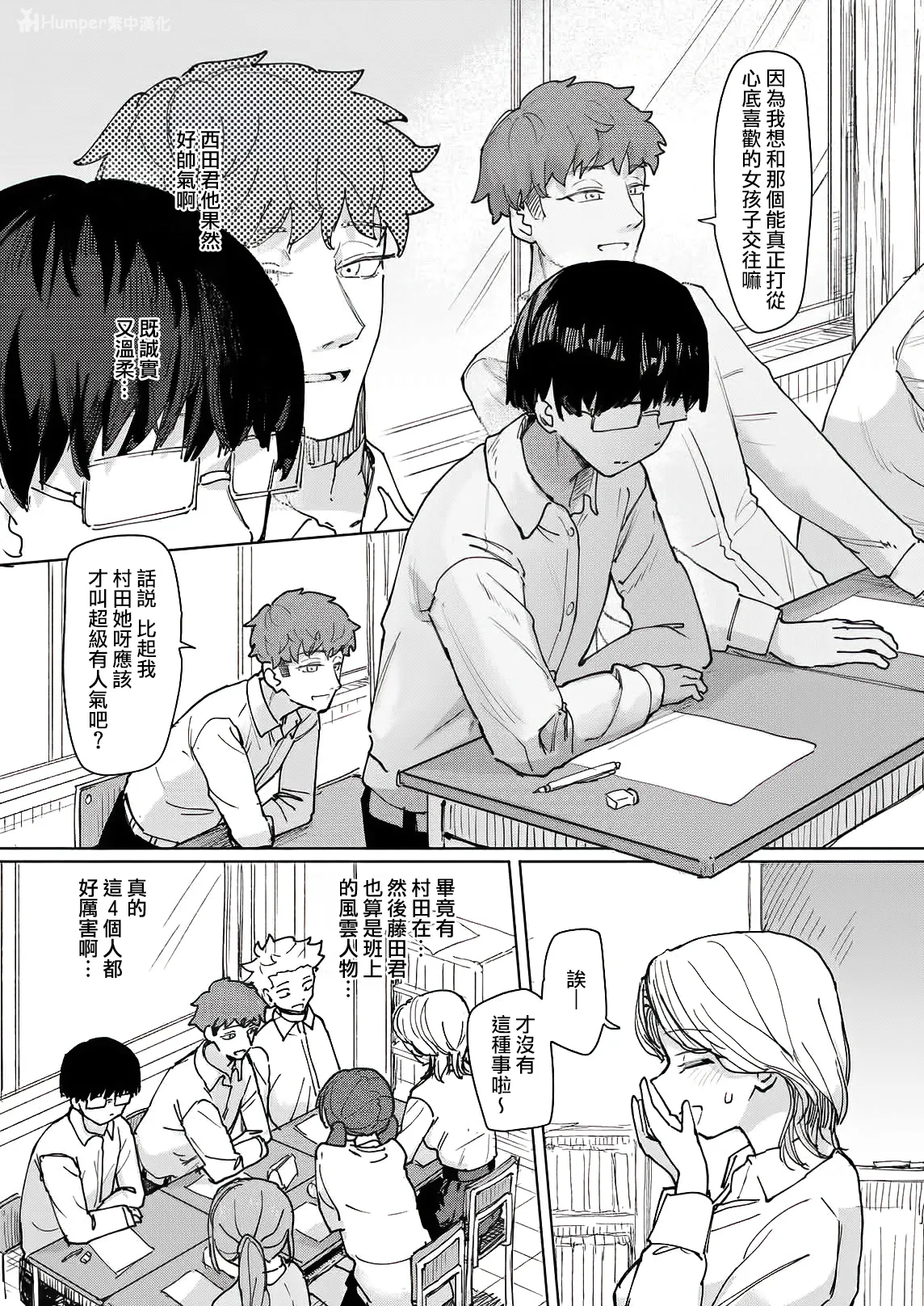 Zettai Horesaseru Kusuri | 絕對讓妳愛上我的藥 page 2 full