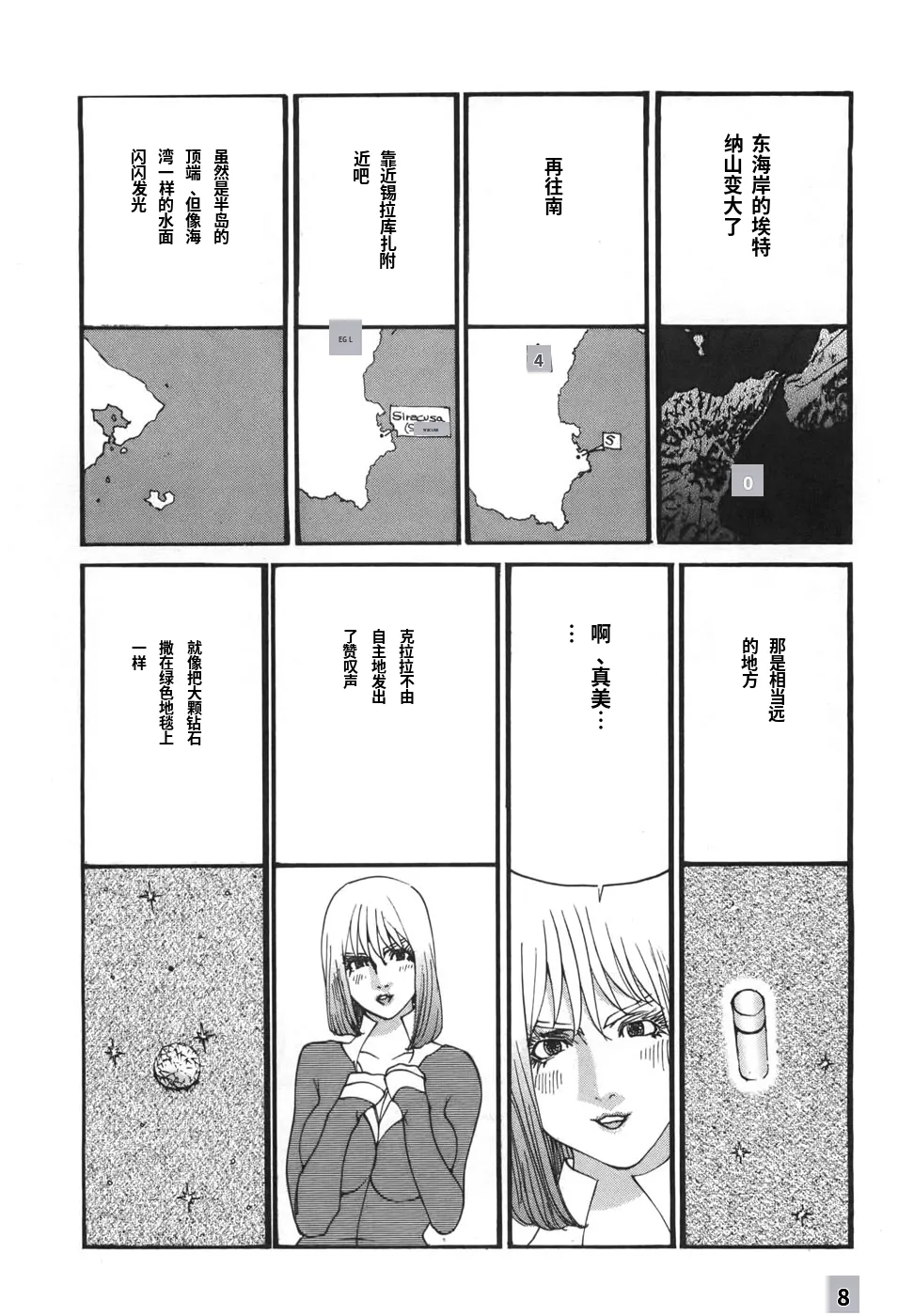 Yapoo the human cattle vol.06 page 10 full