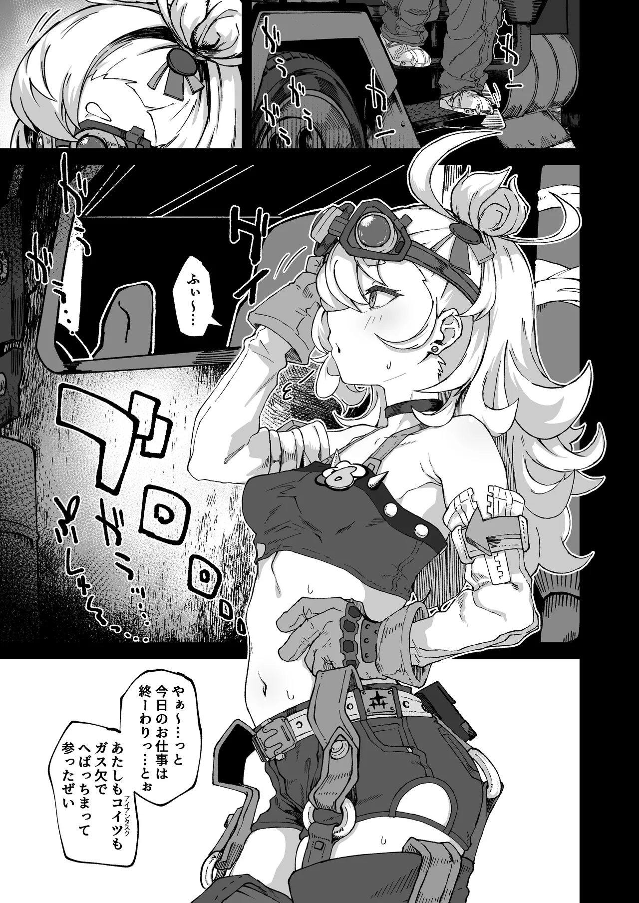 パイパーさん起きなすぎ！！ page 3 full