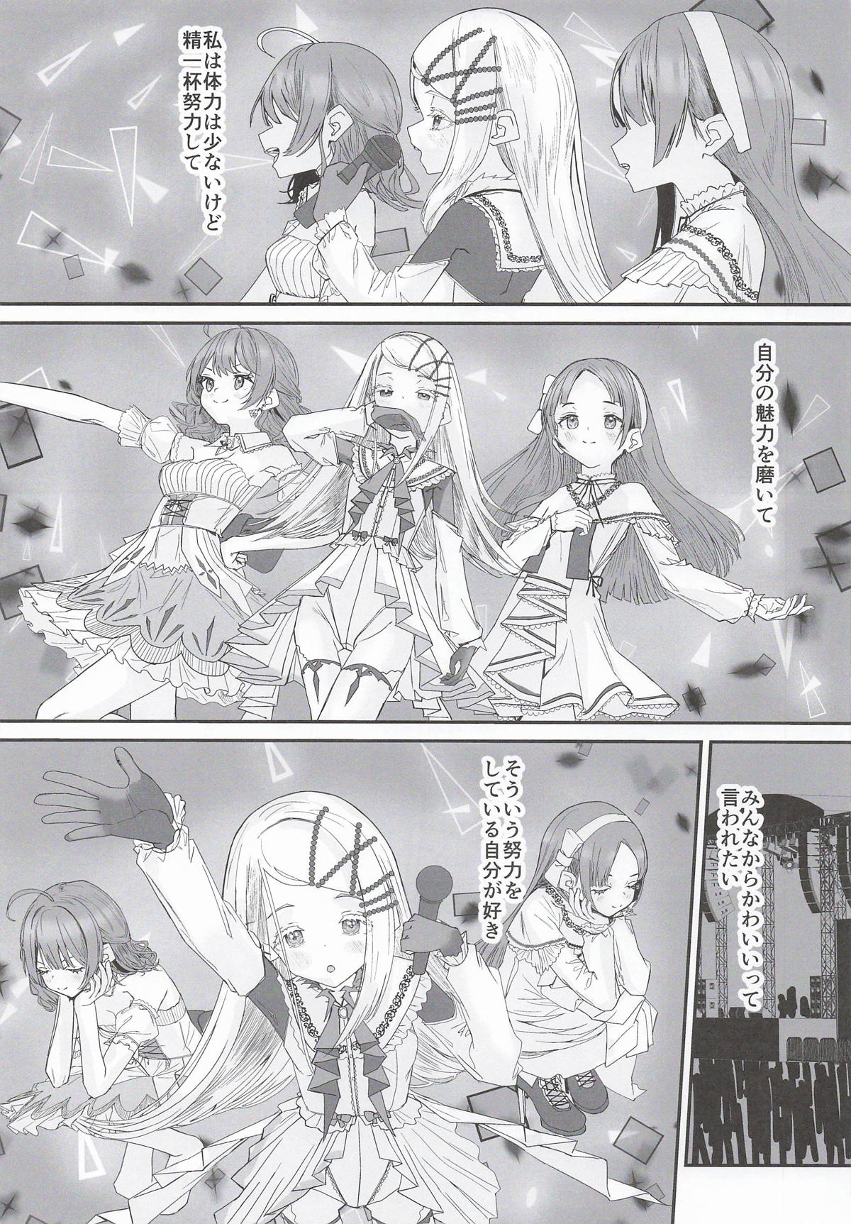 Shinosawa Hiro wa Icha Tsukitai 2 page 4 full