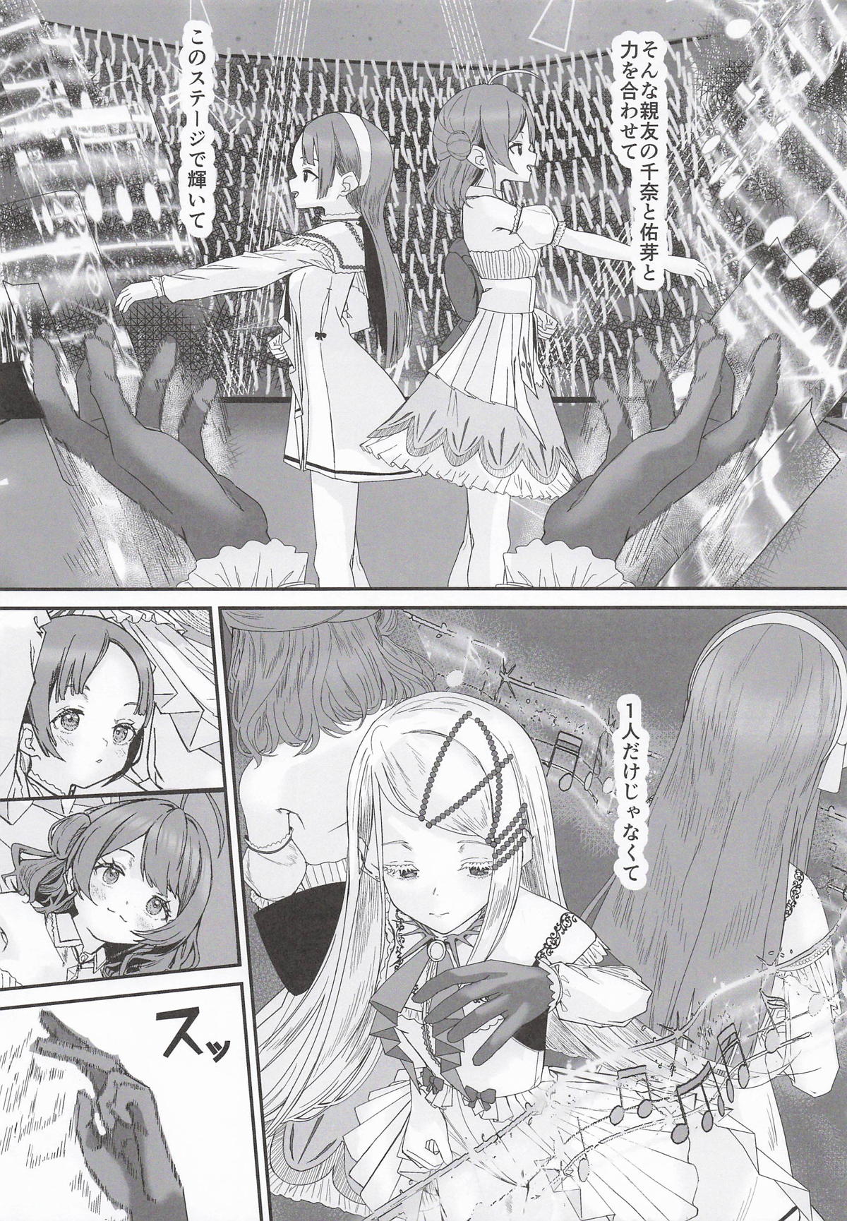 Shinosawa Hiro wa Icha Tsukitai 2 page 7 full
