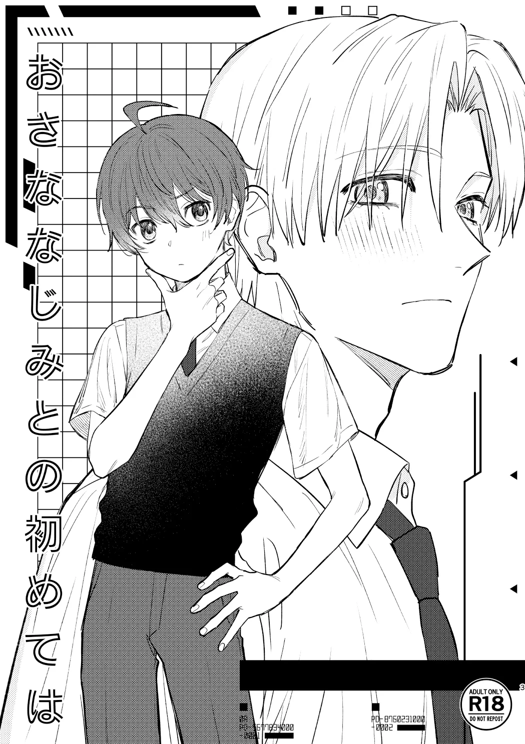 Osana najimi to no hajimete wa page 2 full