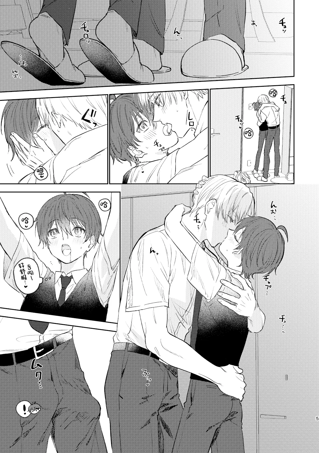 Osana najimi to no hajimete wa page 4 full