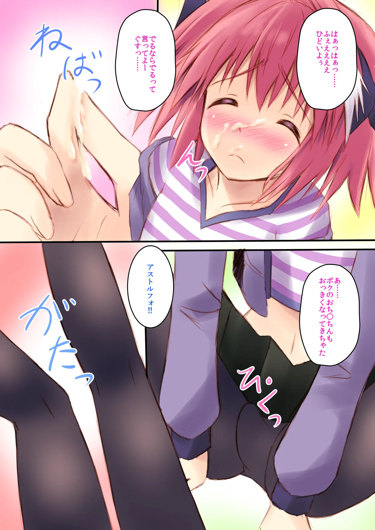 Otokonoko Astolfo-kyun Ecchi Takusan Shiyo☆ page 10 full