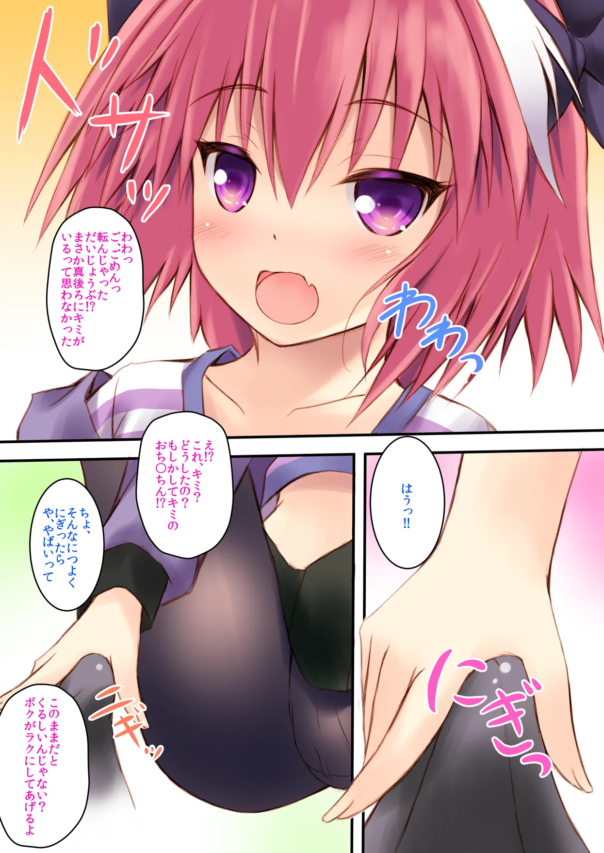 Otokonoko Astolfo-kyun Ecchi Takusan Shiyo☆ page 7 full