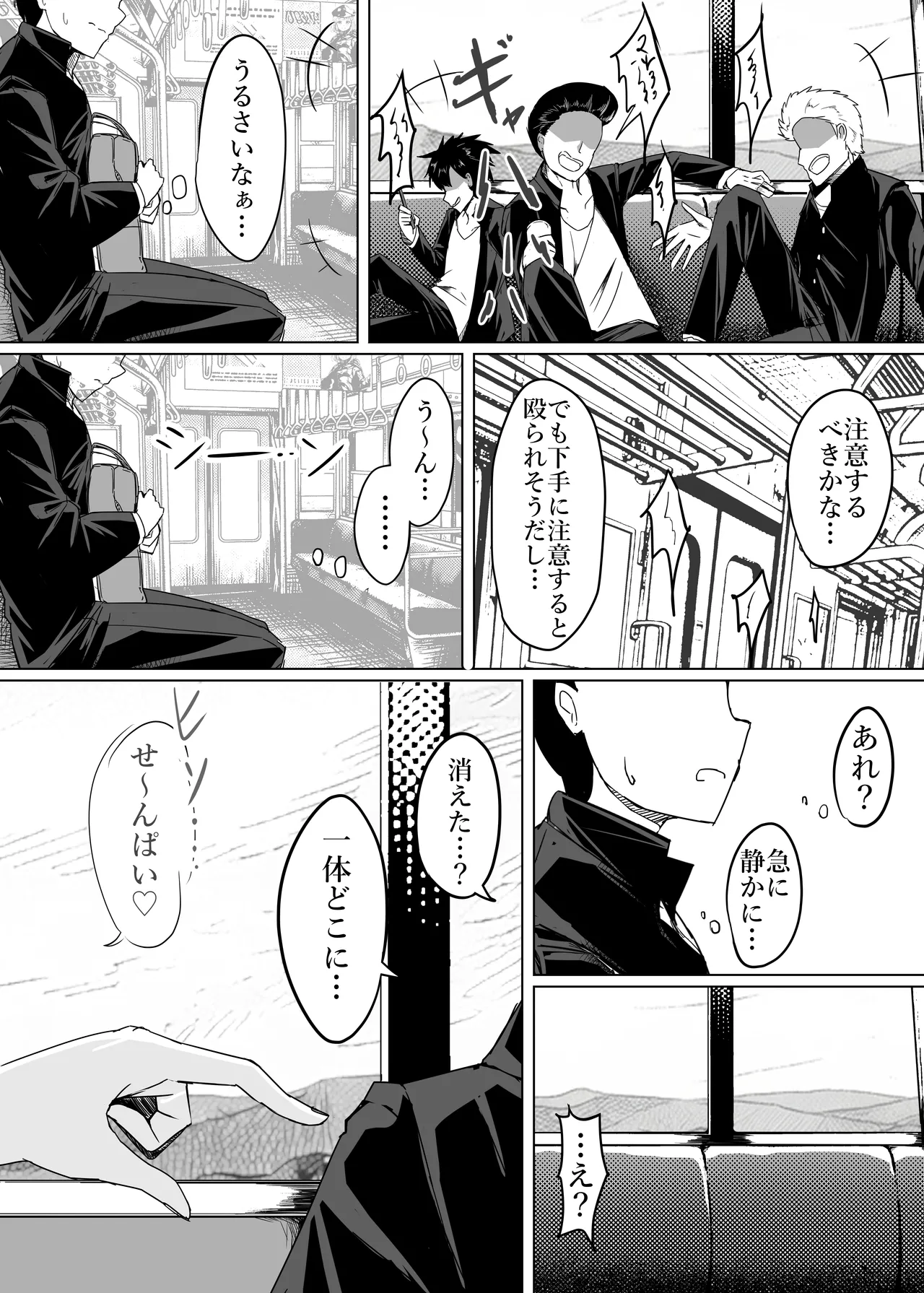 Warui ko wa tabe chaimasu ♡ / I'll eat up the bad kids. ♡ page 1 full