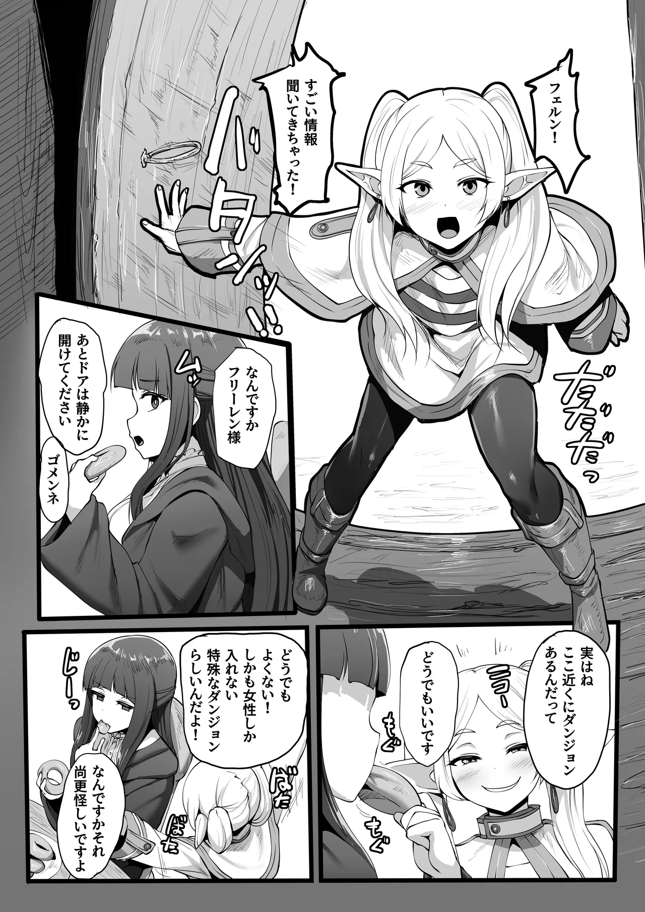 性欲が薄いエルフならエロトラップダンジョンなんて余裕だよね page 2 full