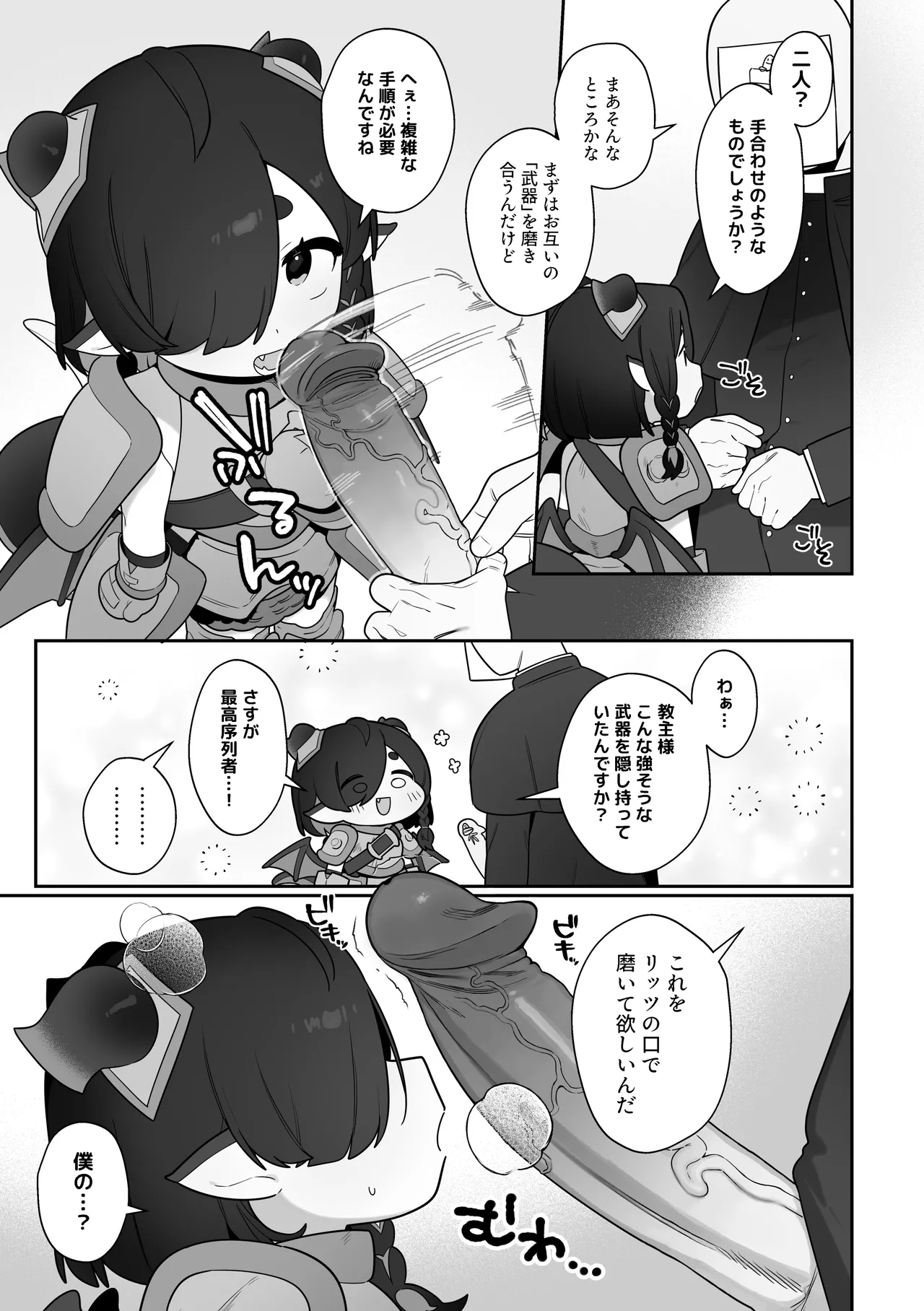 Leets to Himitsu no Tanren page 4 full