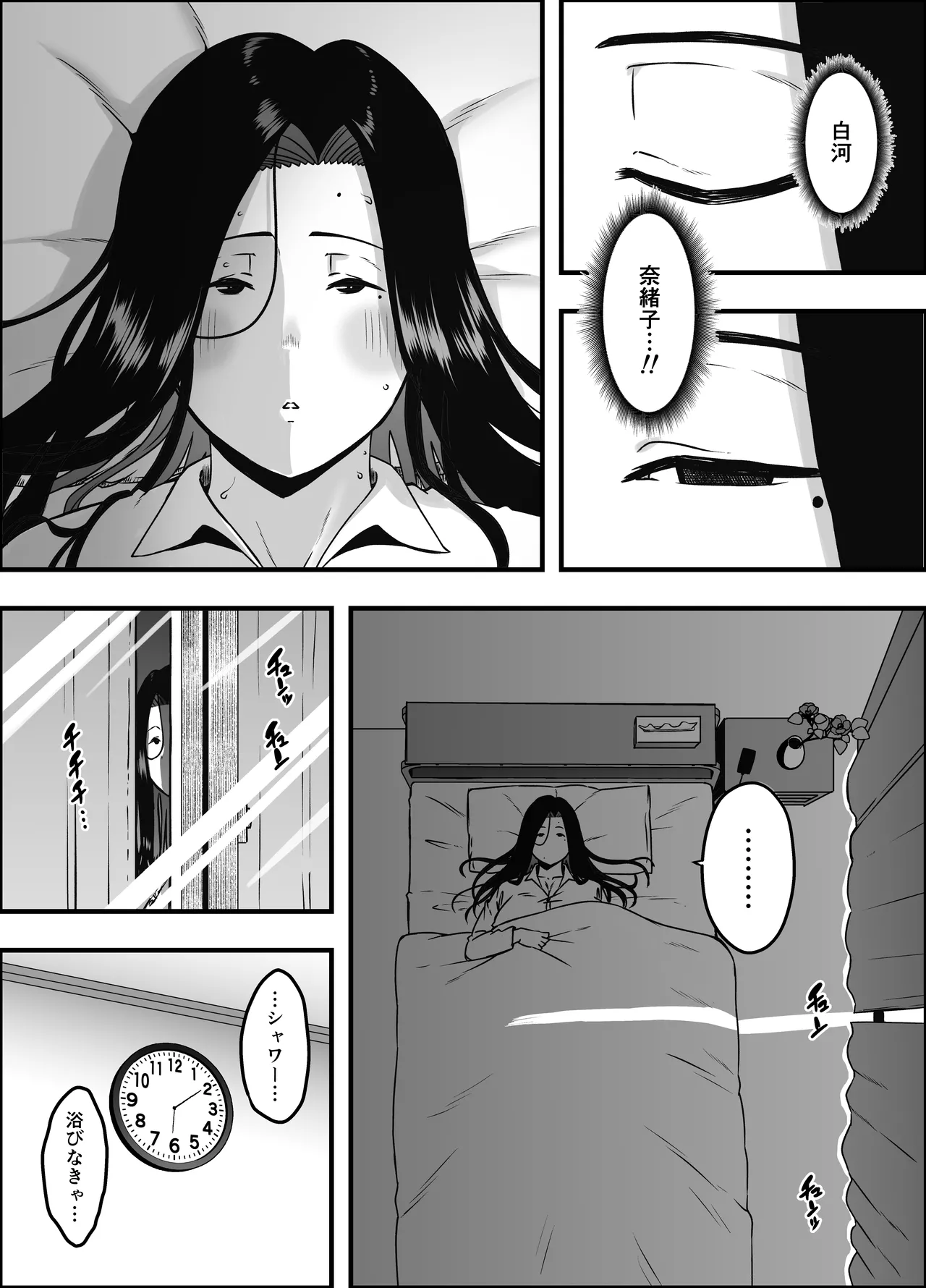 息子のおかげで、セックスが大好きになれました。2 page 8 full