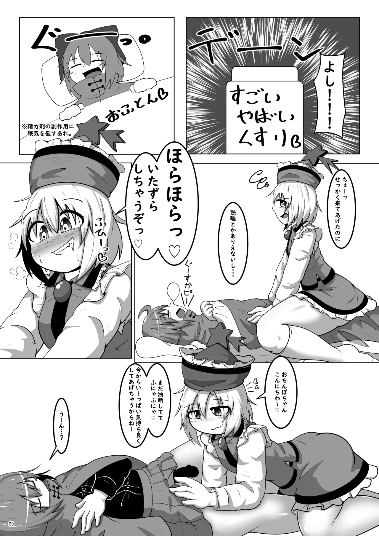 Lyrica-chan Tokubetsu Dokusen Live! page 8 full