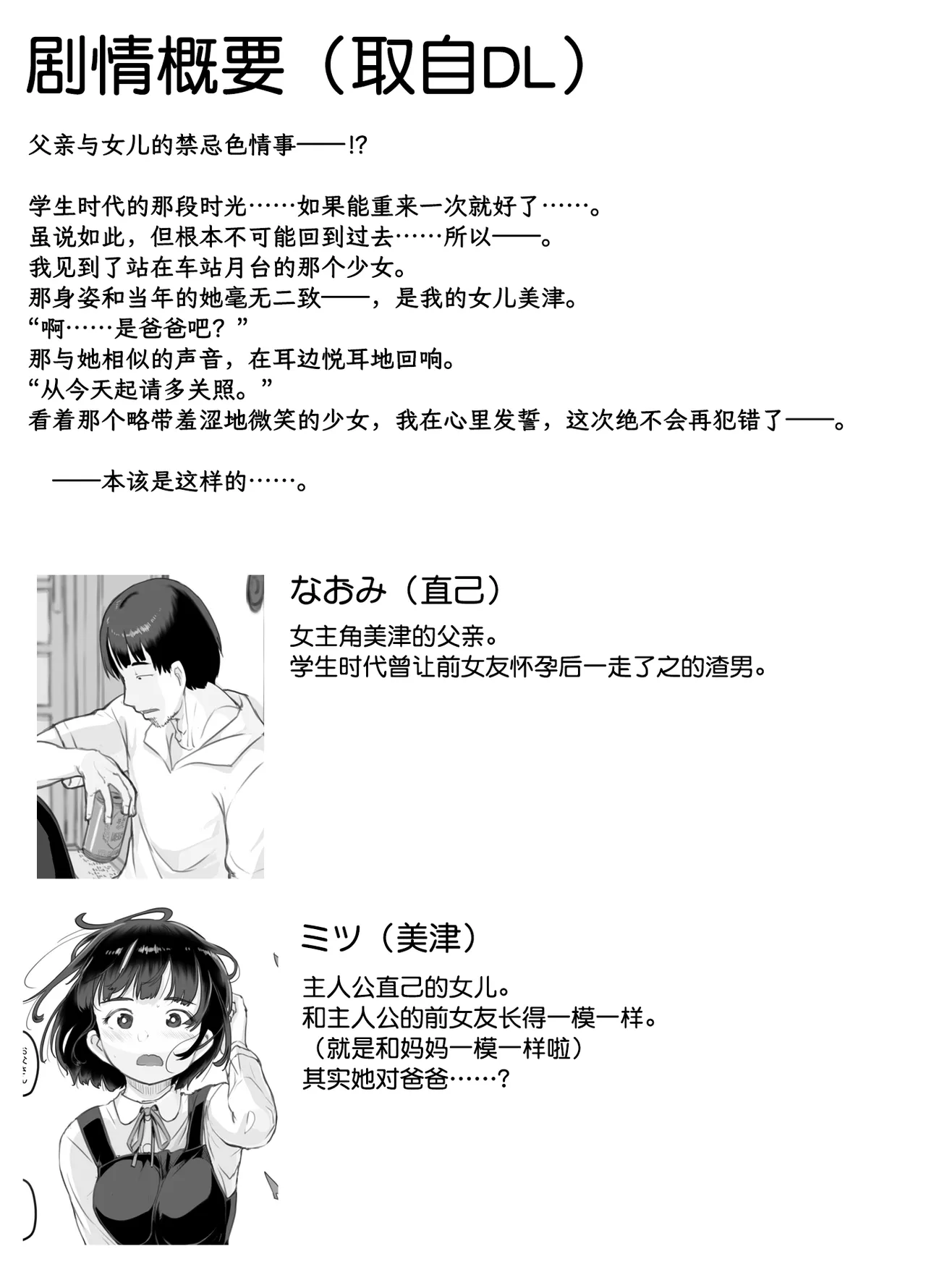 俺の娘は元カノ似 我的女儿像我的前女友 page 3 full