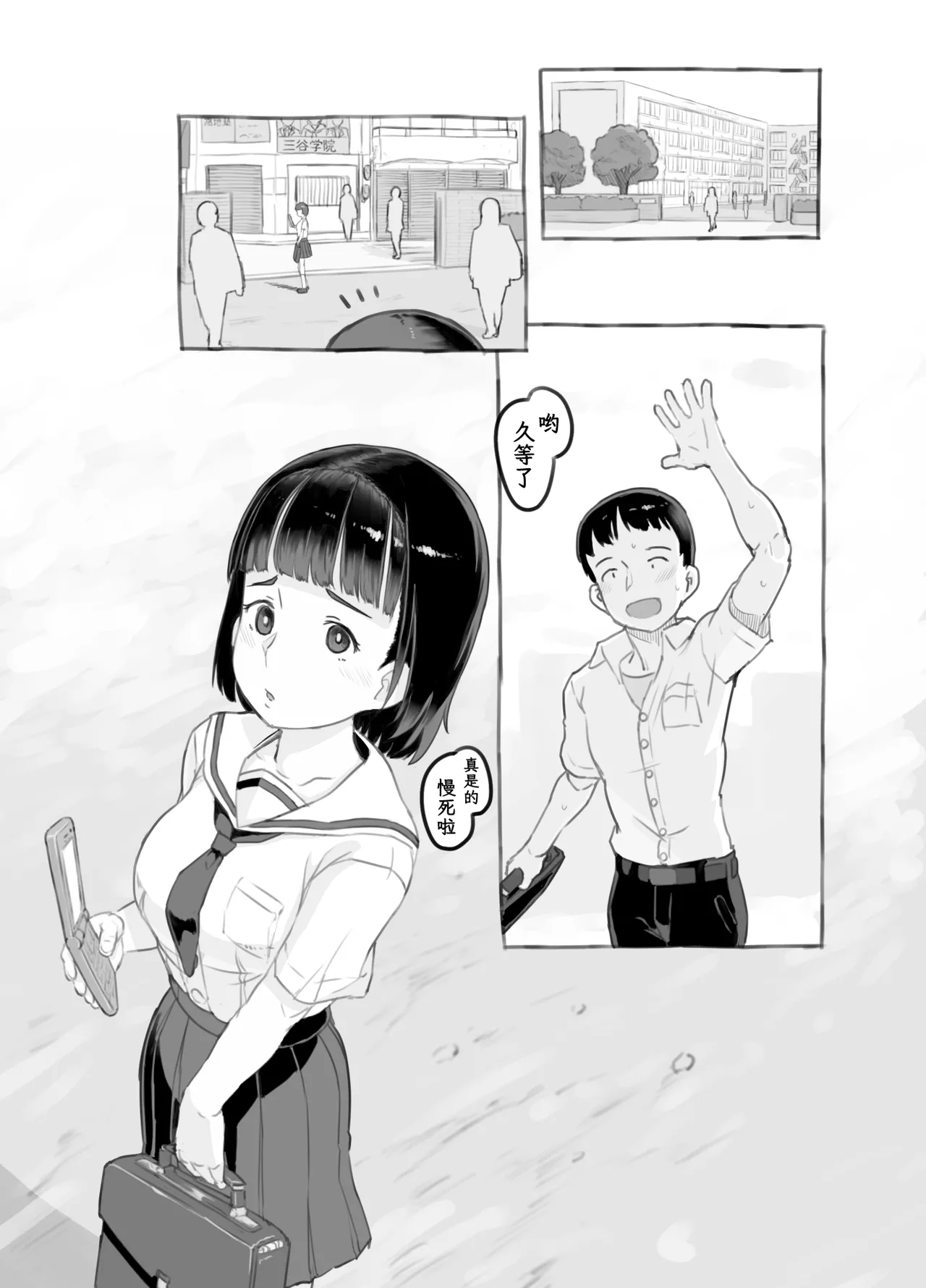 俺の娘は元カノ似 我的女儿像我的前女友 page 4 full