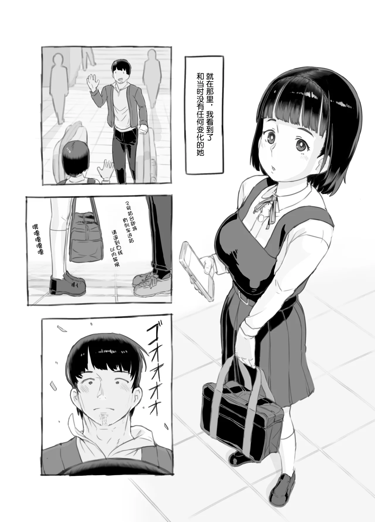 俺の娘は元カノ似 我的女儿像我的前女友 page 7 full