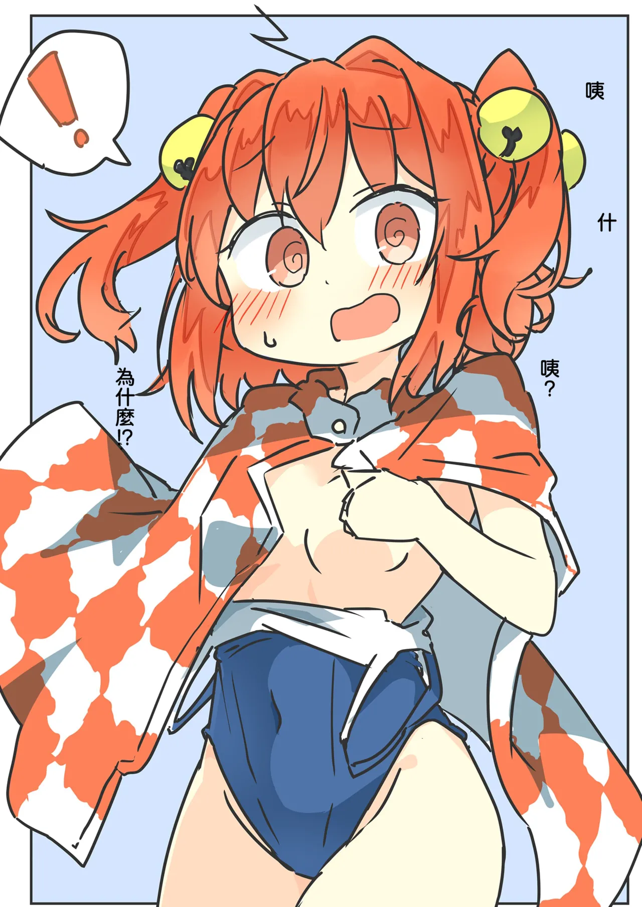 Akyū to Kosuzu de kenzen → fukenzen | 阿求與小鈴：健全 → 不健全 page 9 full