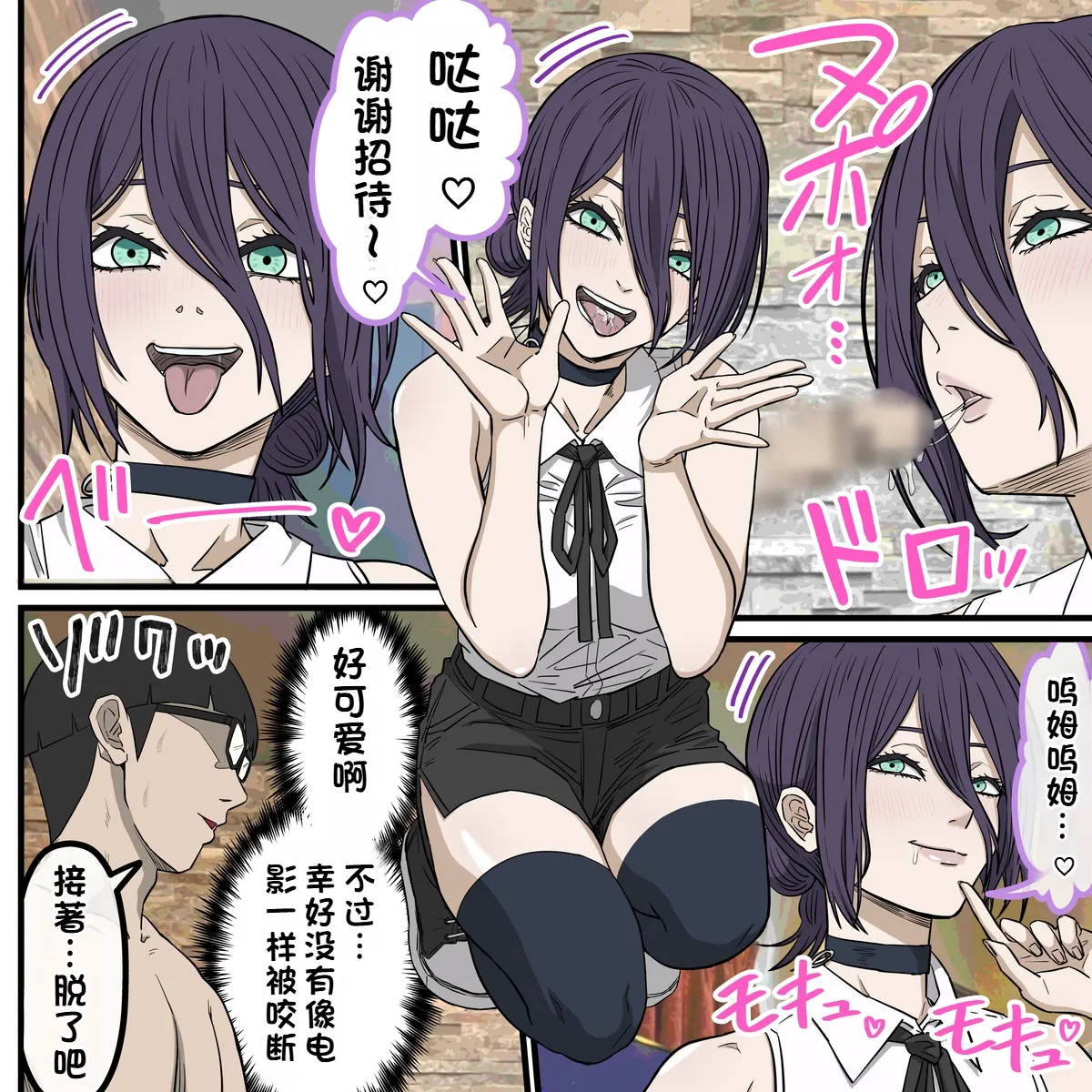 App Reze Edition: An app where you can have sex with anime characters page 10 full