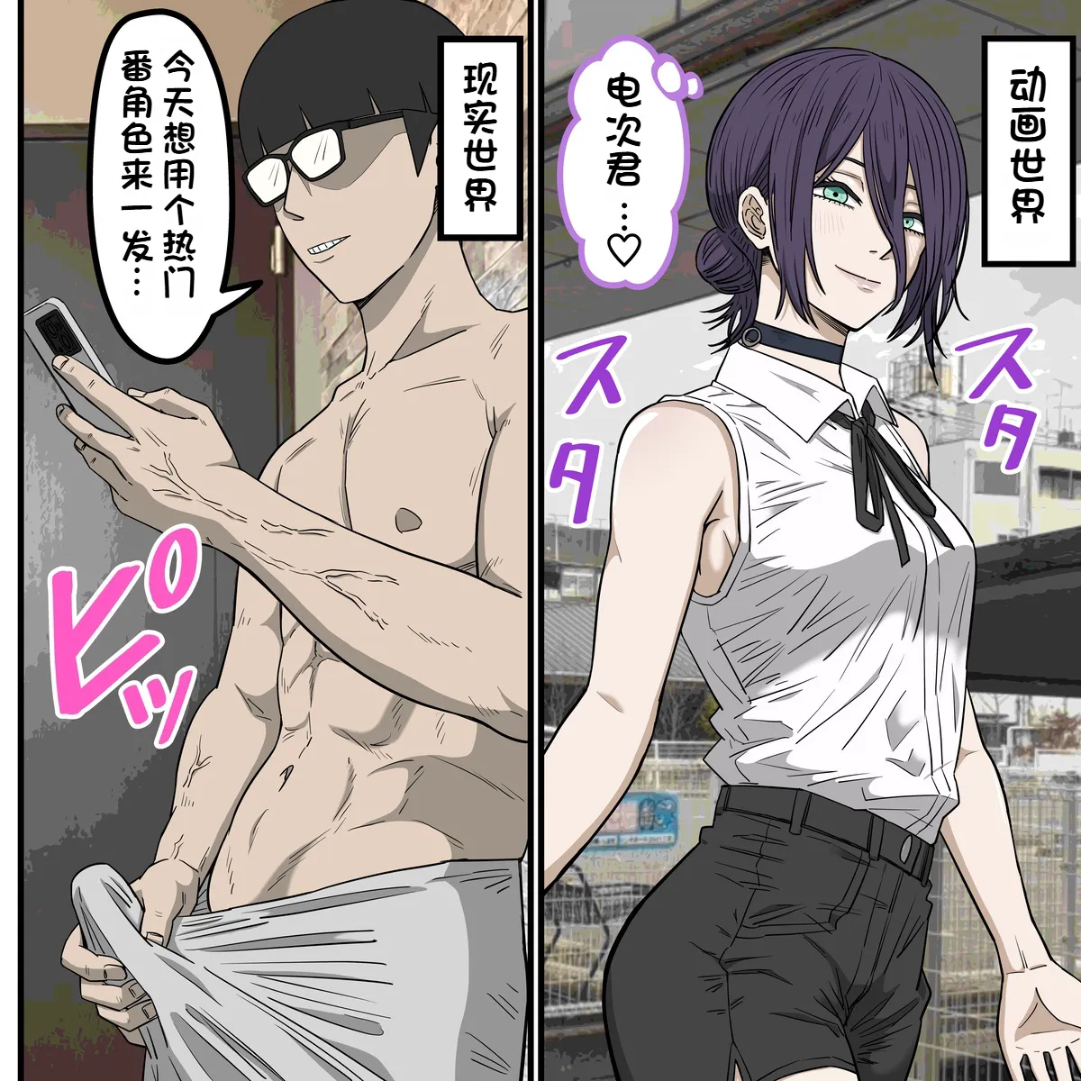 App Reze Edition: An app where you can have sex with anime characters page 2 full