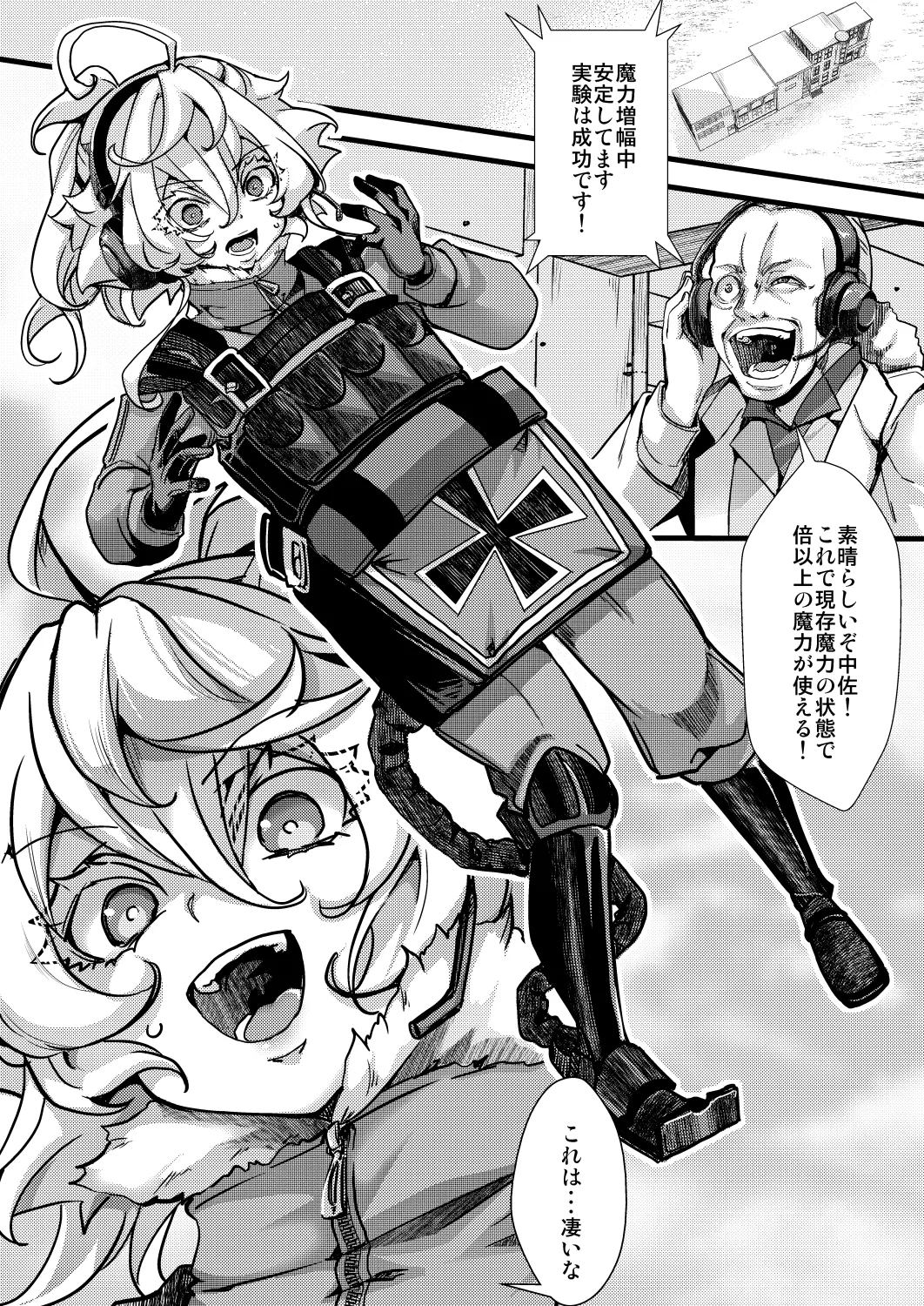 淫紋の話 page 1 full