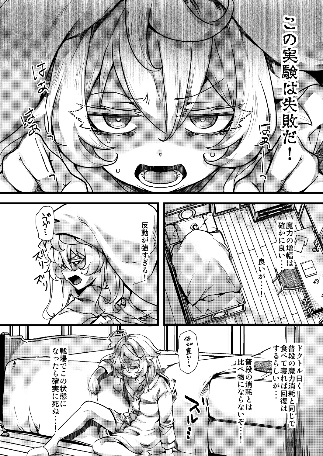 淫紋の話 page 2 full