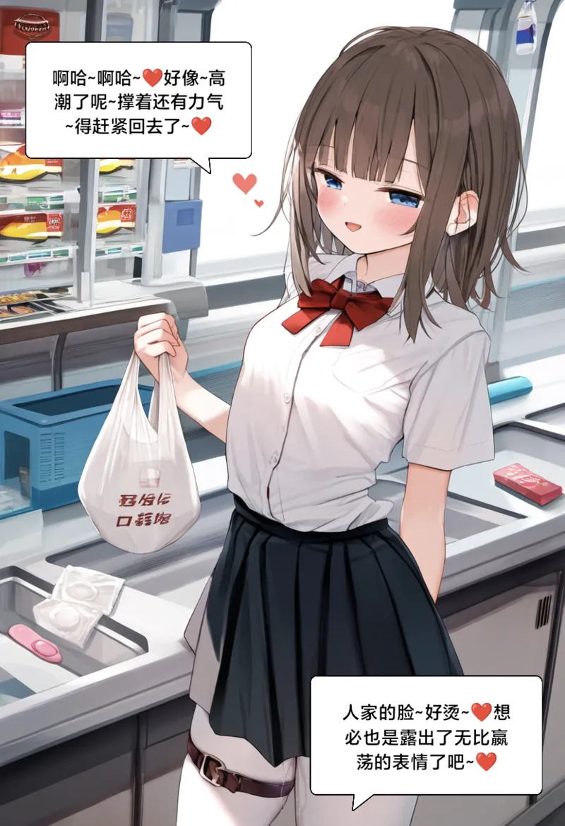 附身学姐4 page 10 full