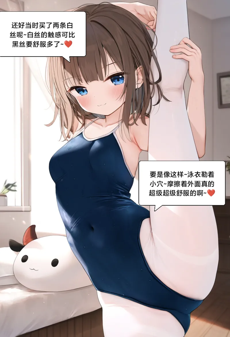 附身学姐4 page 2 full