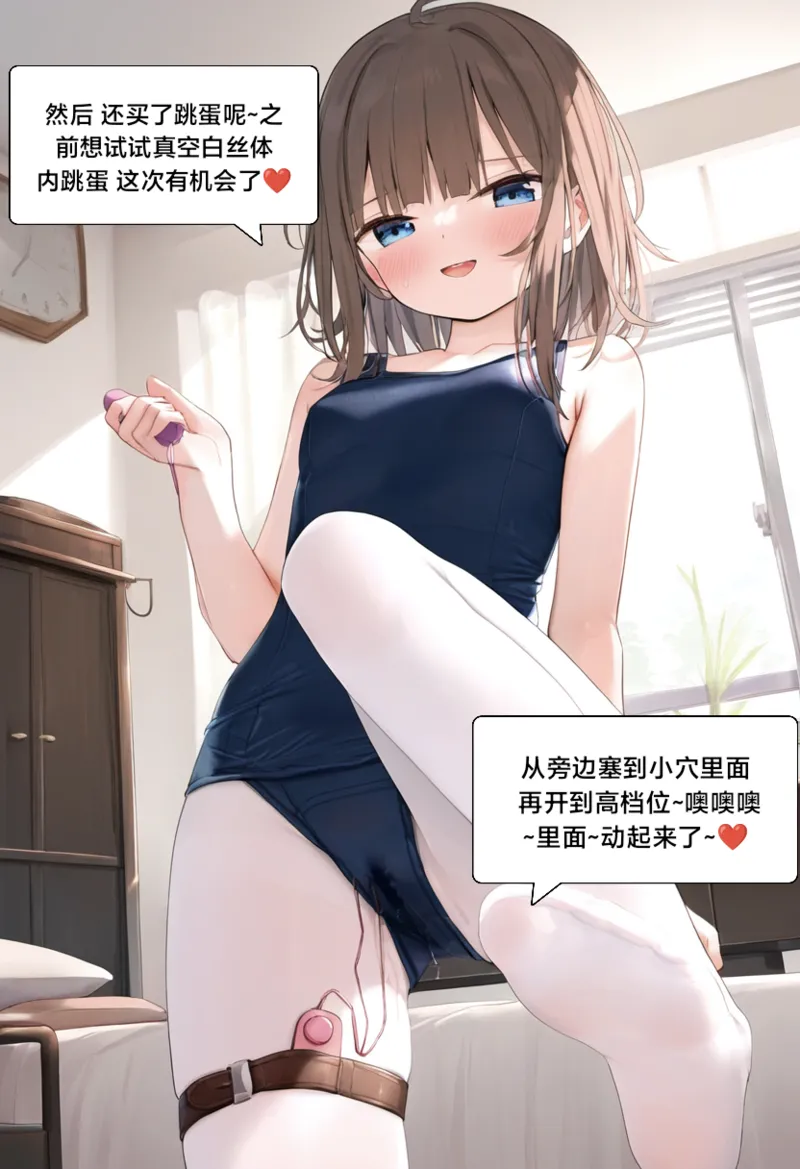 附身学姐4 page 3 full