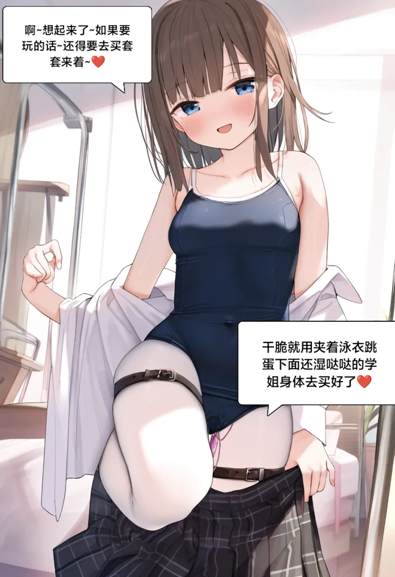 附身学姐4 page 4 full